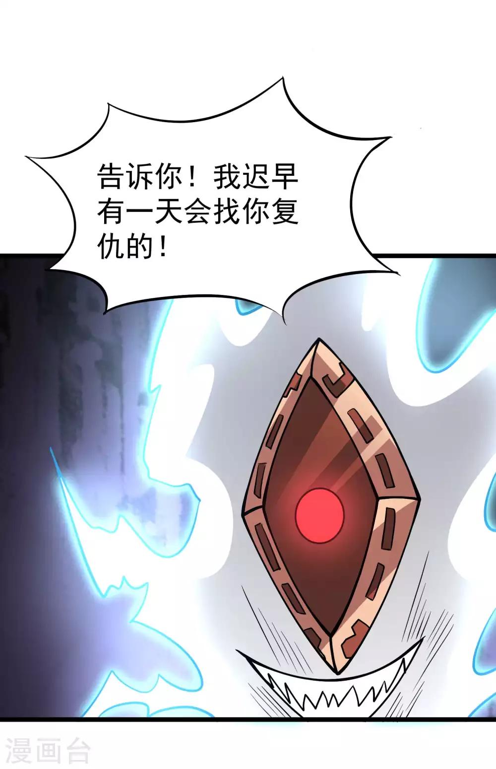 第2季37话 有本事揍我啊！15