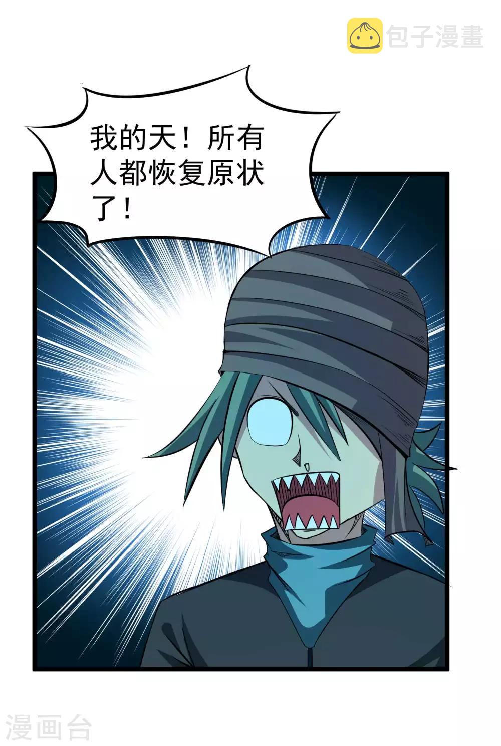 第2季15话 神秘的身份3