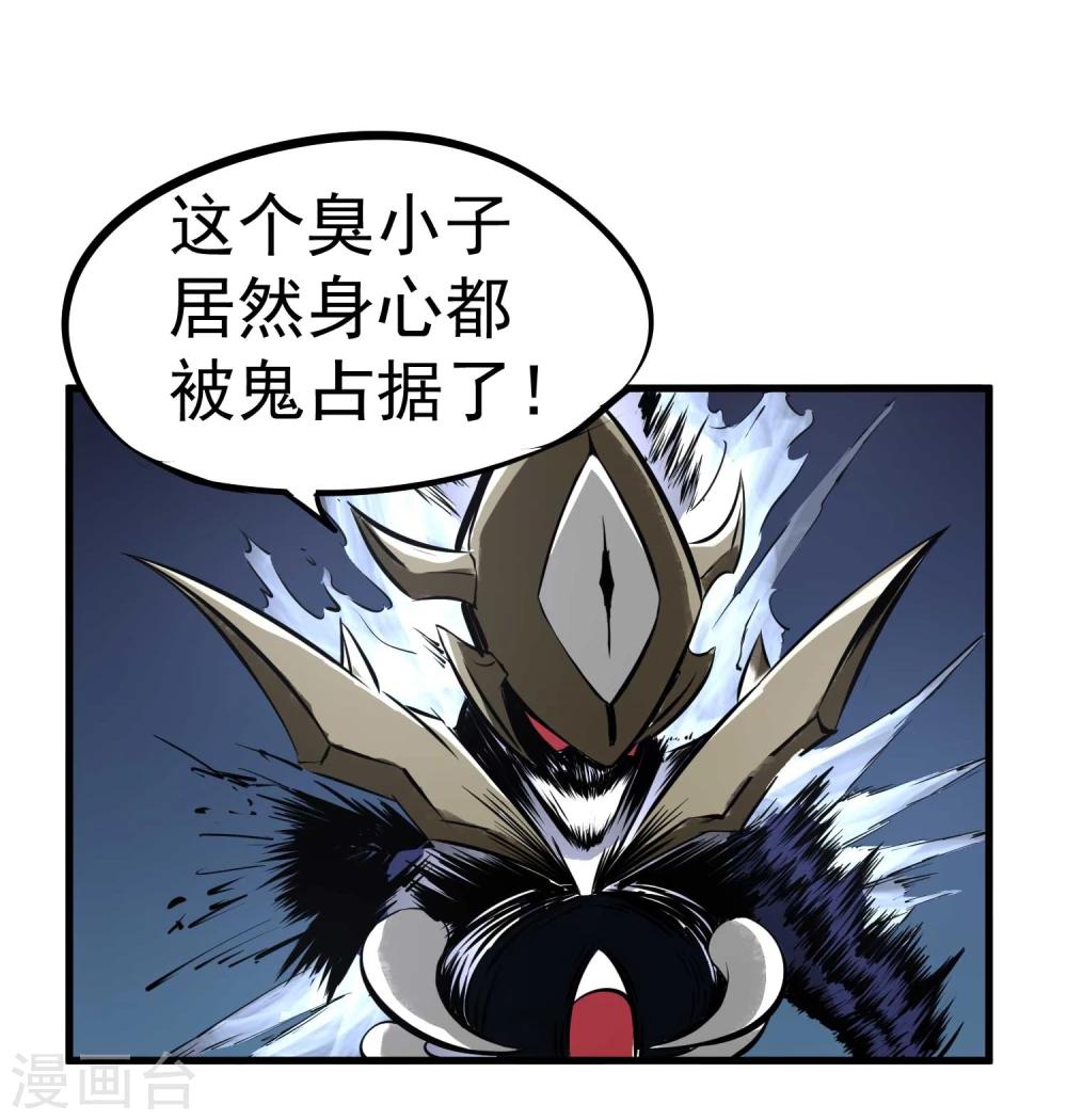第8话 鬼占身16