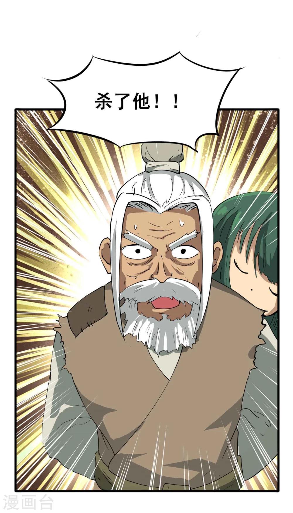 第38话 掩埋的真相35