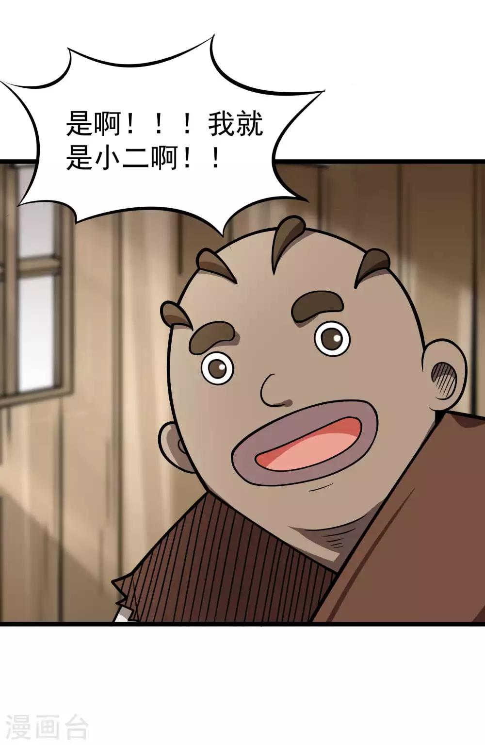 第2季49话 真·极武真驱6