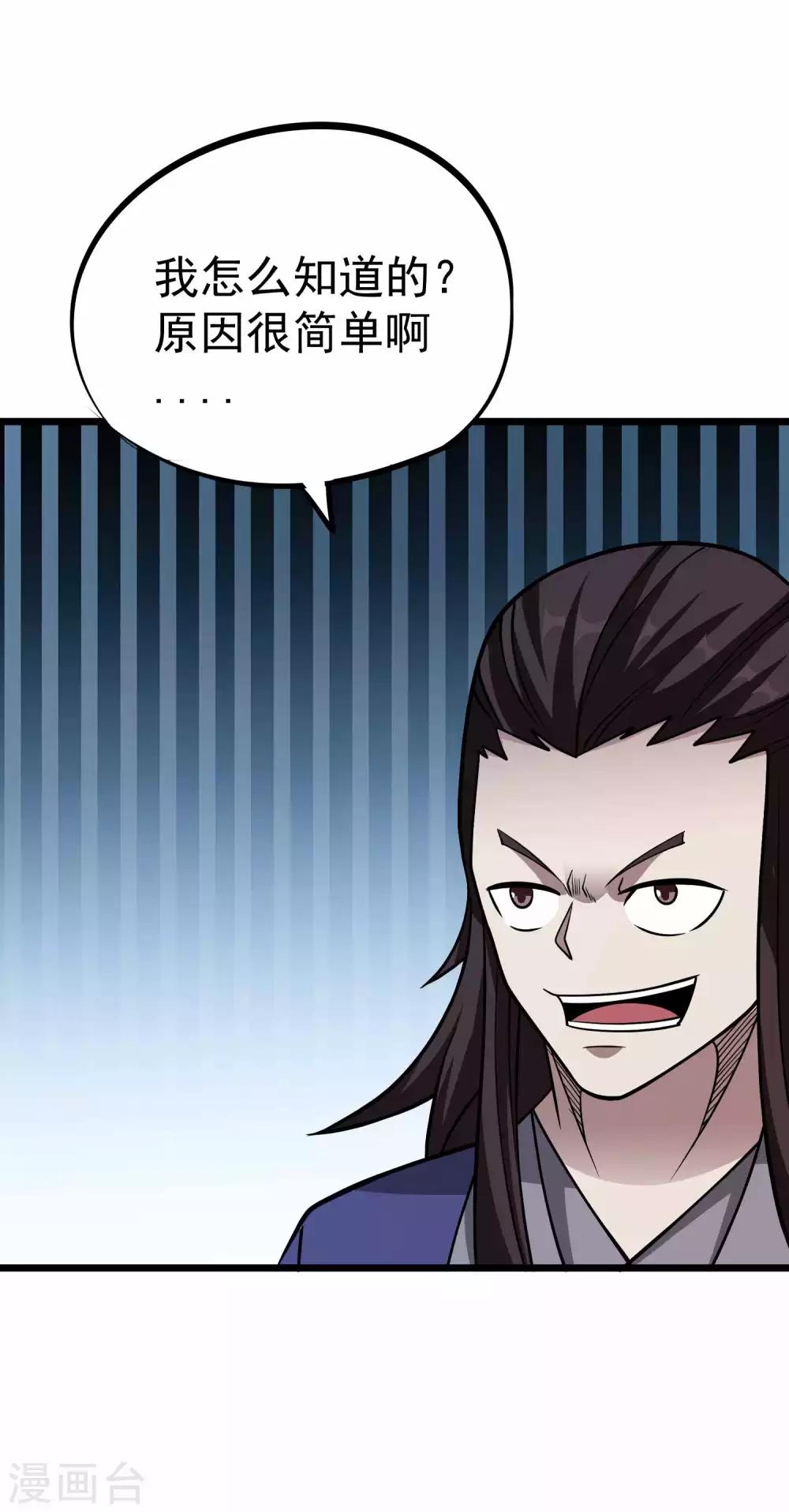 第2季44话 好兄弟？！4