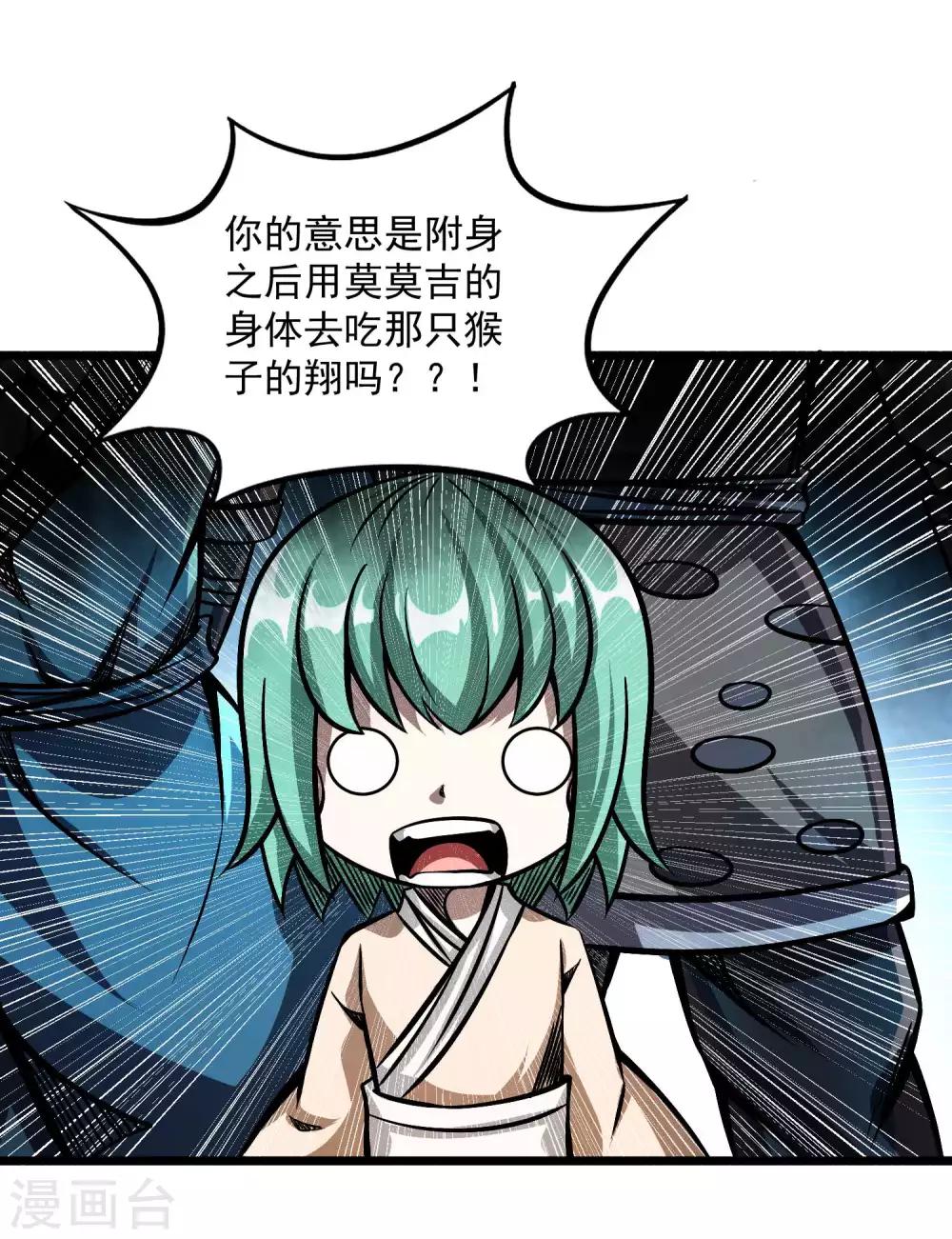 第2季103话 灵猴的挑衅2