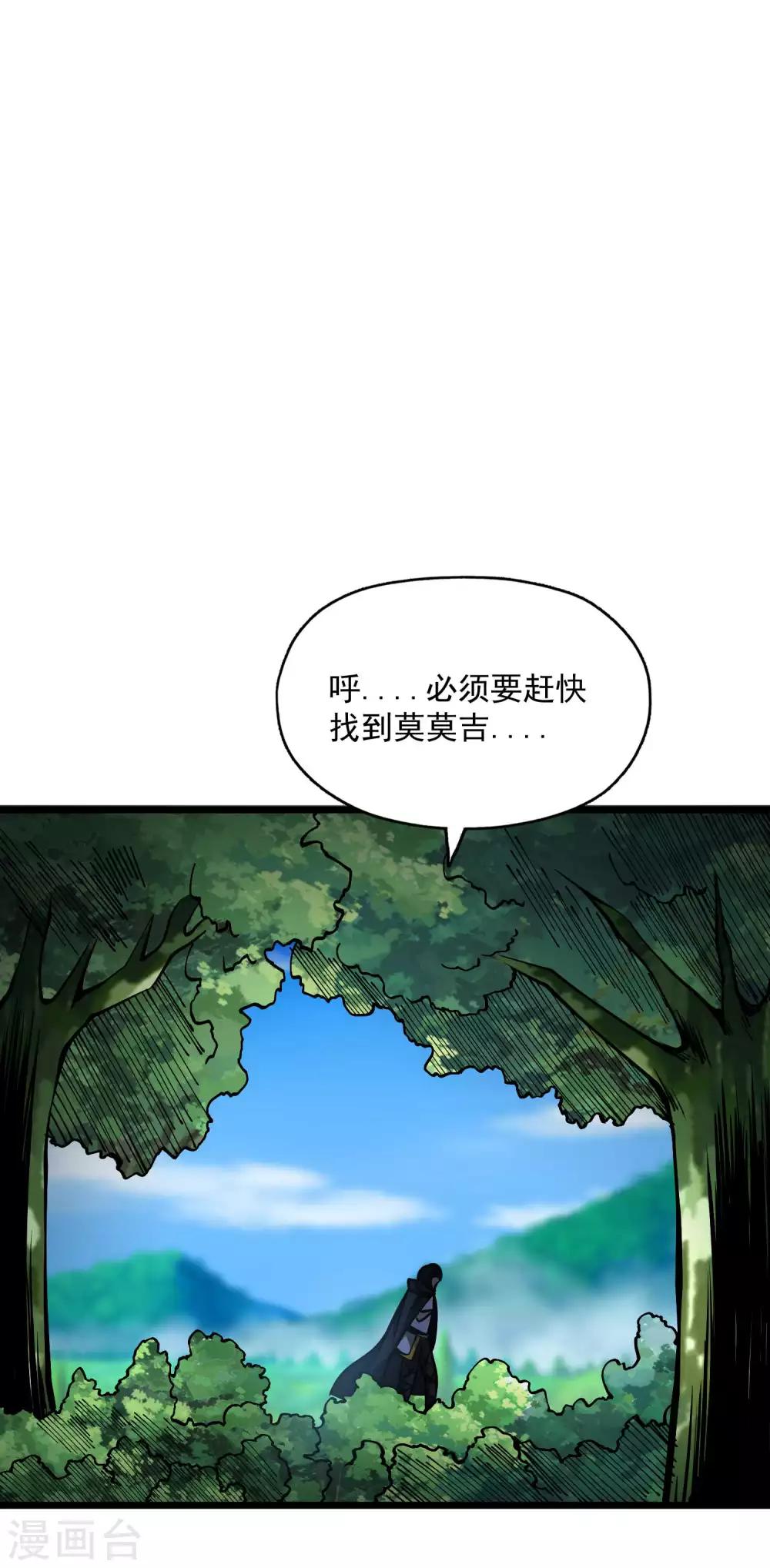 第2季108话 暗流涌动33