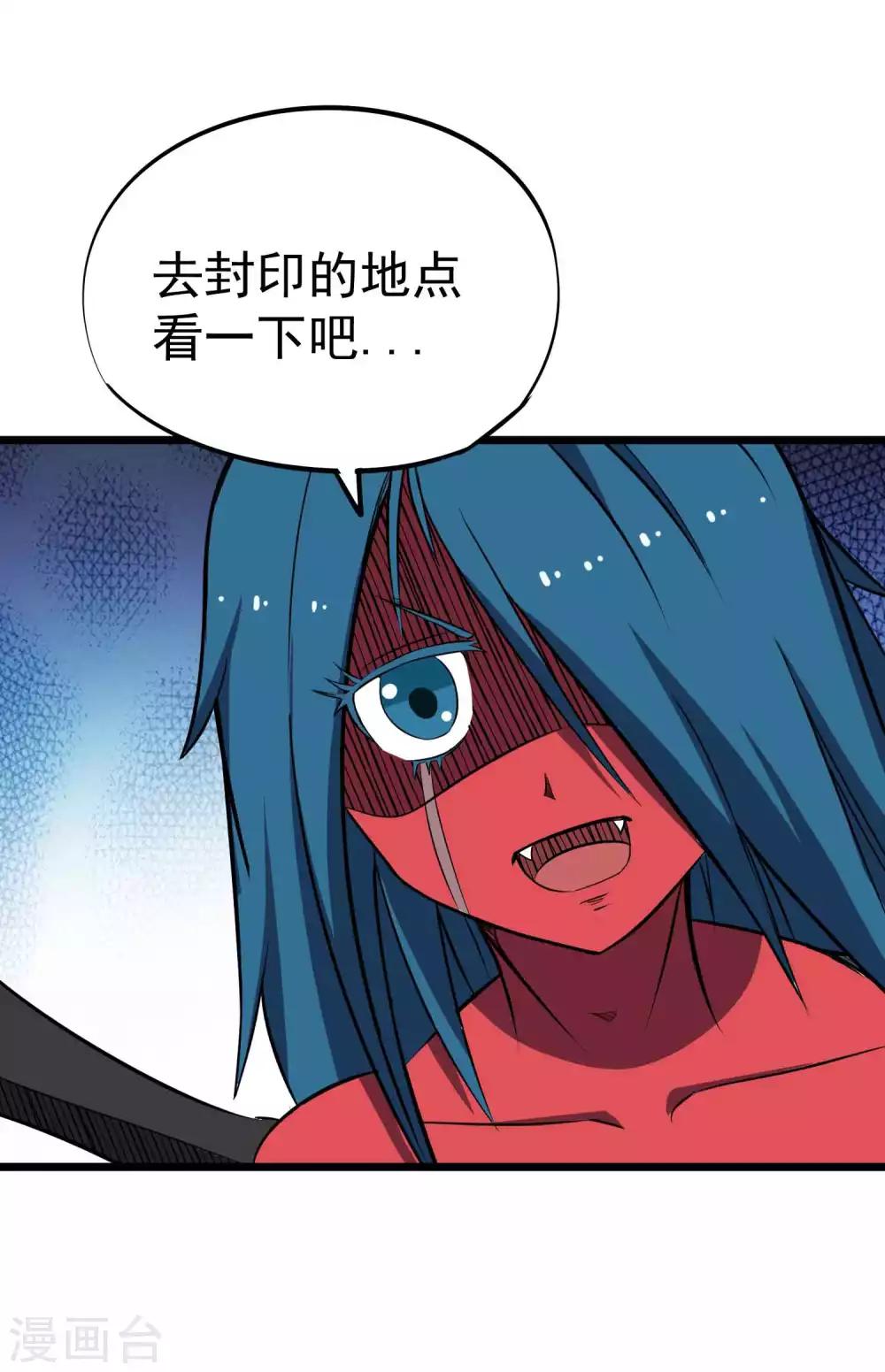 第2季19话 无尽虚空29