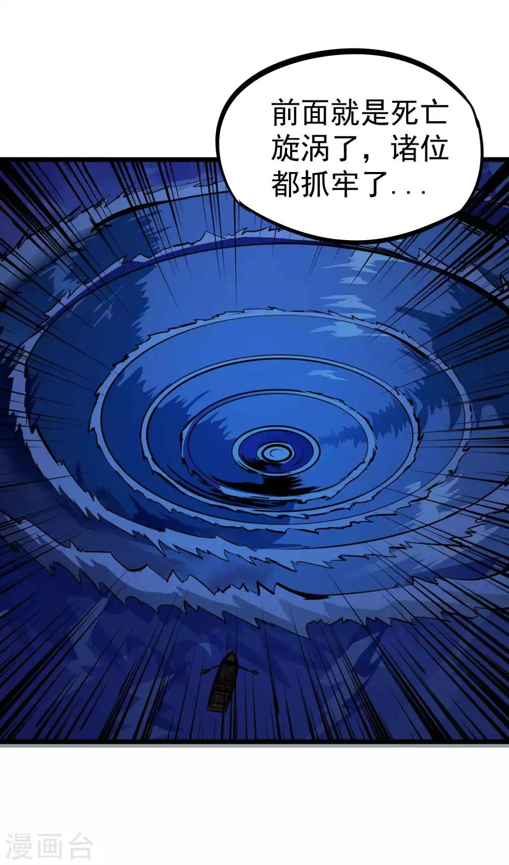 第2季4话 死亡旋涡15