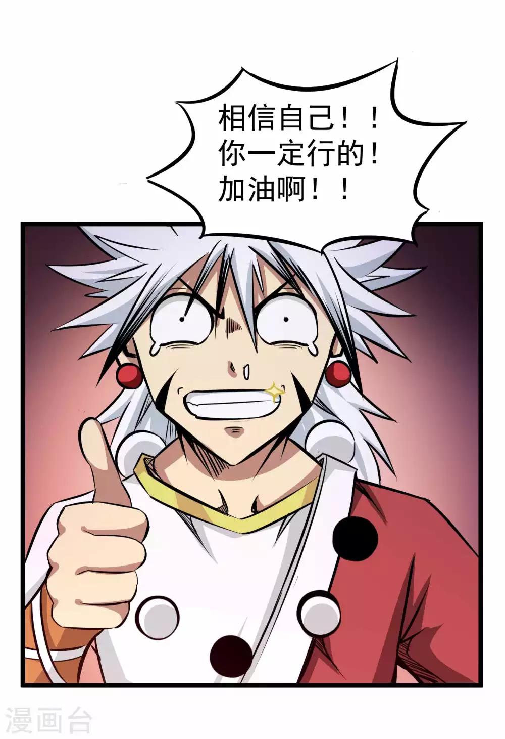 第2季6话 四大险境13