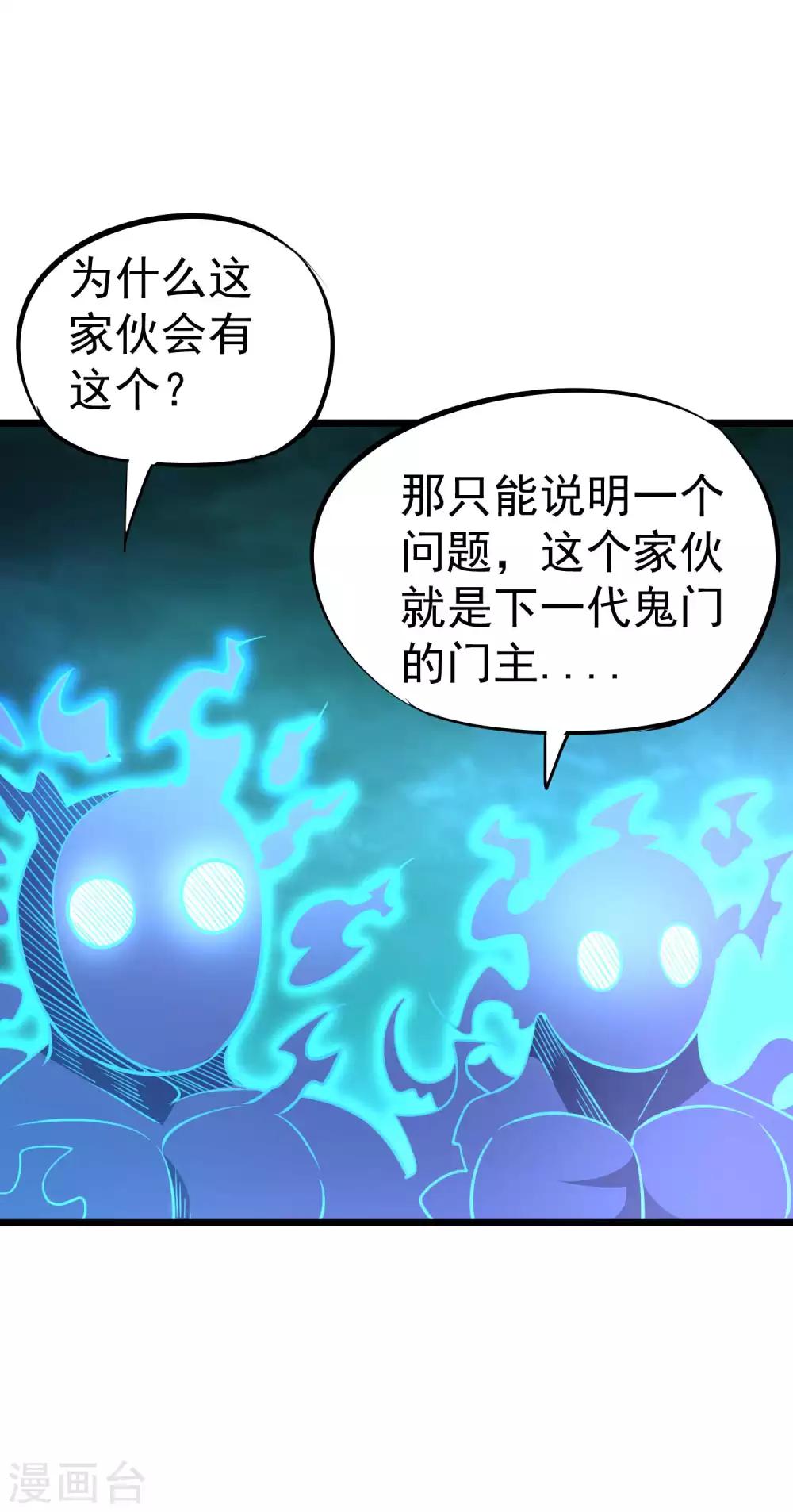 第2季39话 九幽谷地16