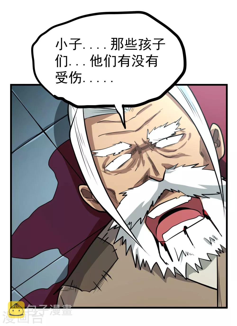 第76话 百蛊之王30