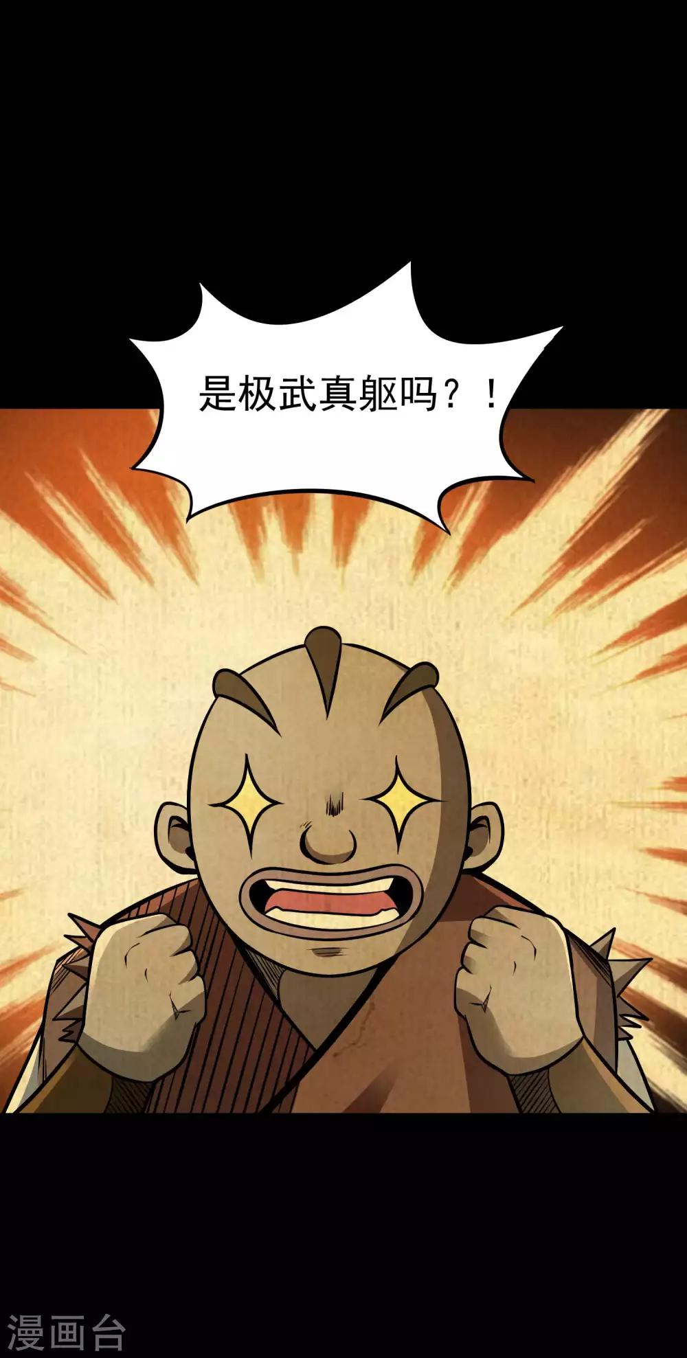 第2季64话 血乱祸生3