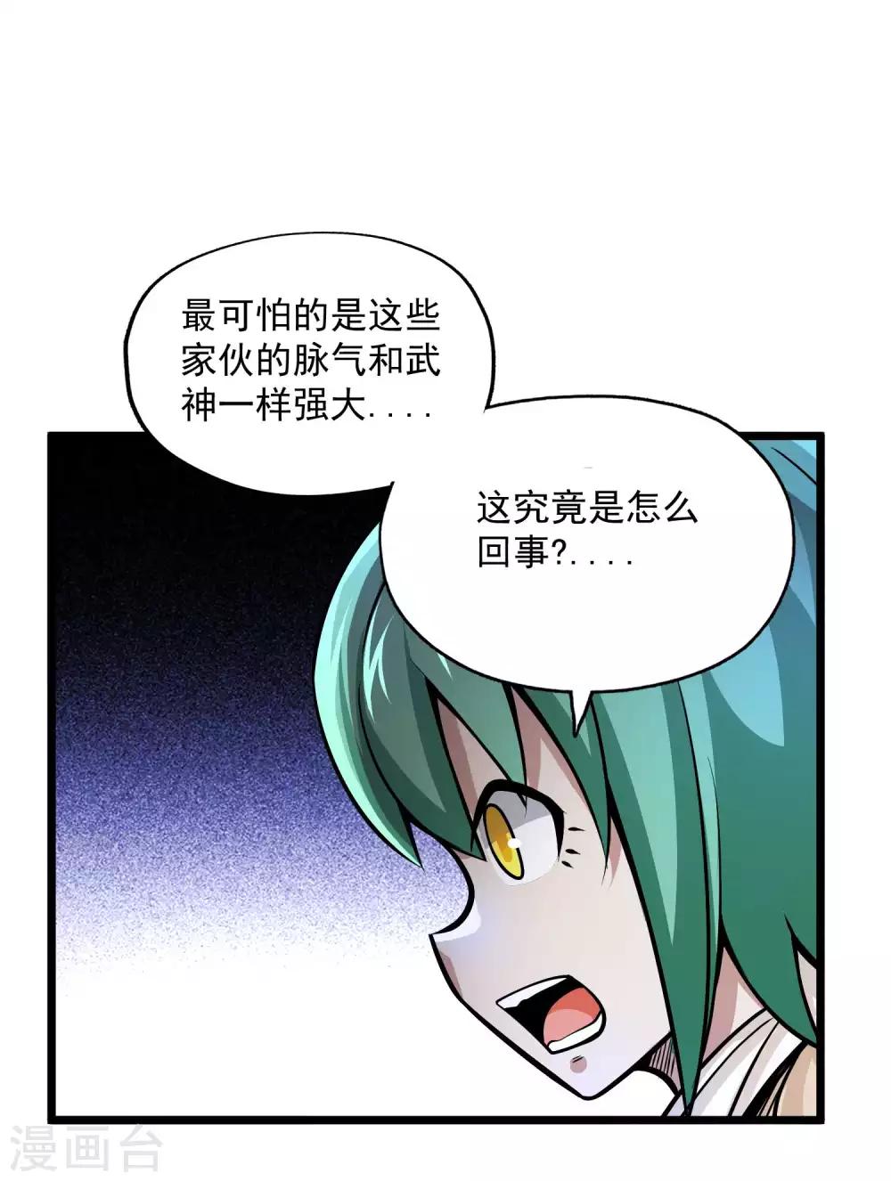 第2季89话 十神众！！4