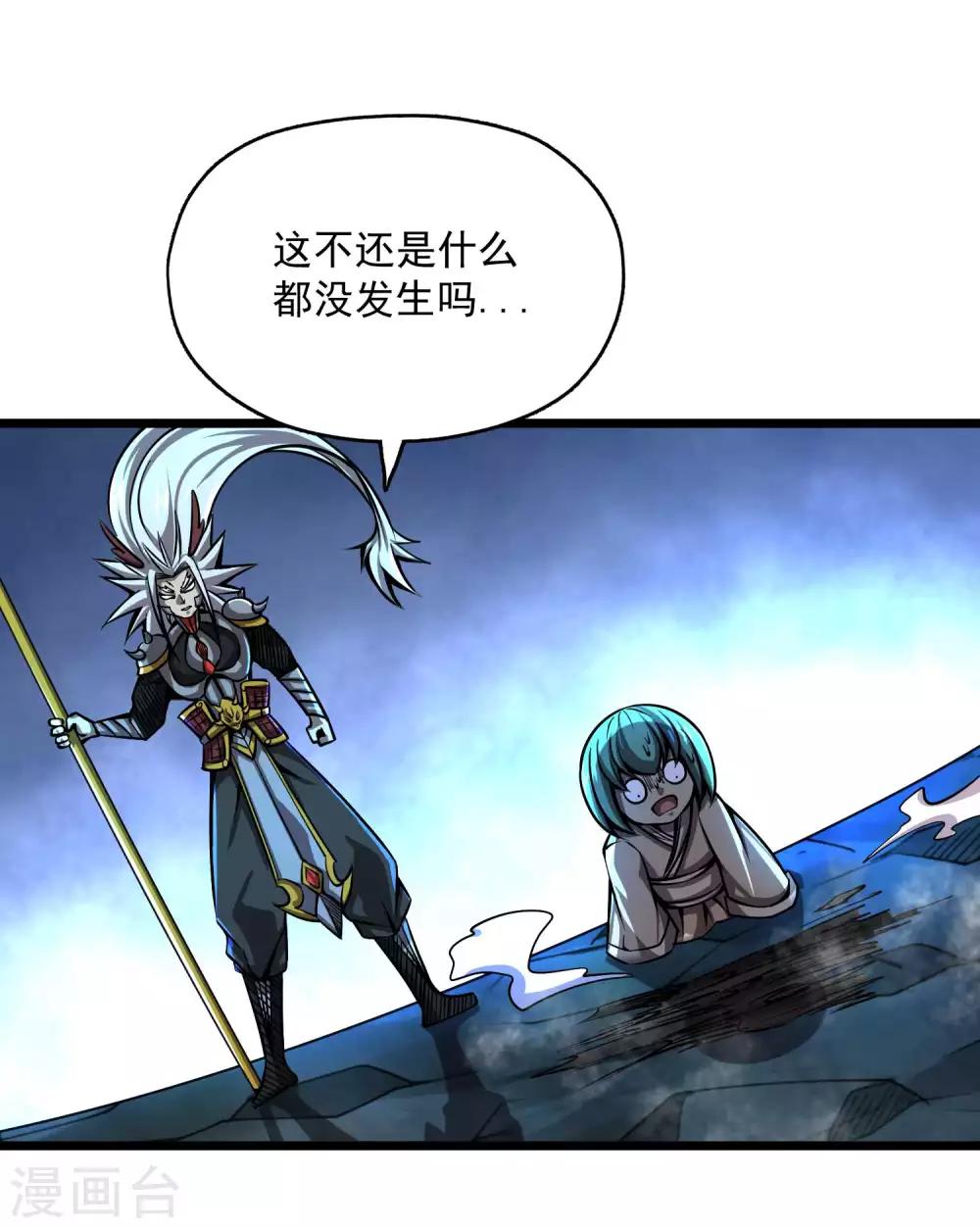 第2季81话 莫莫吉之死？！8