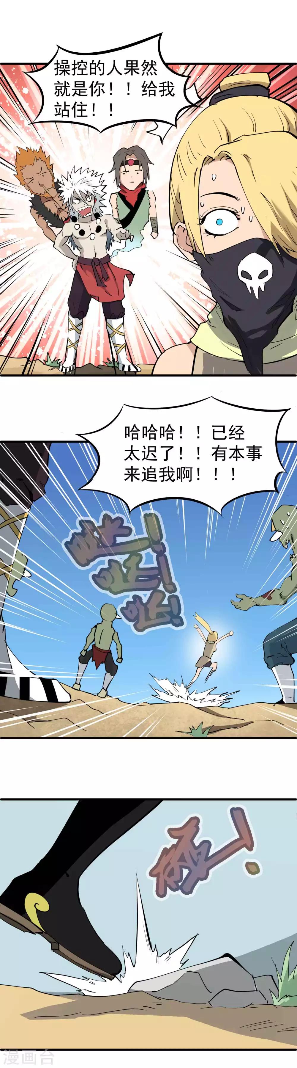 第25话 神秘的暗杀者14