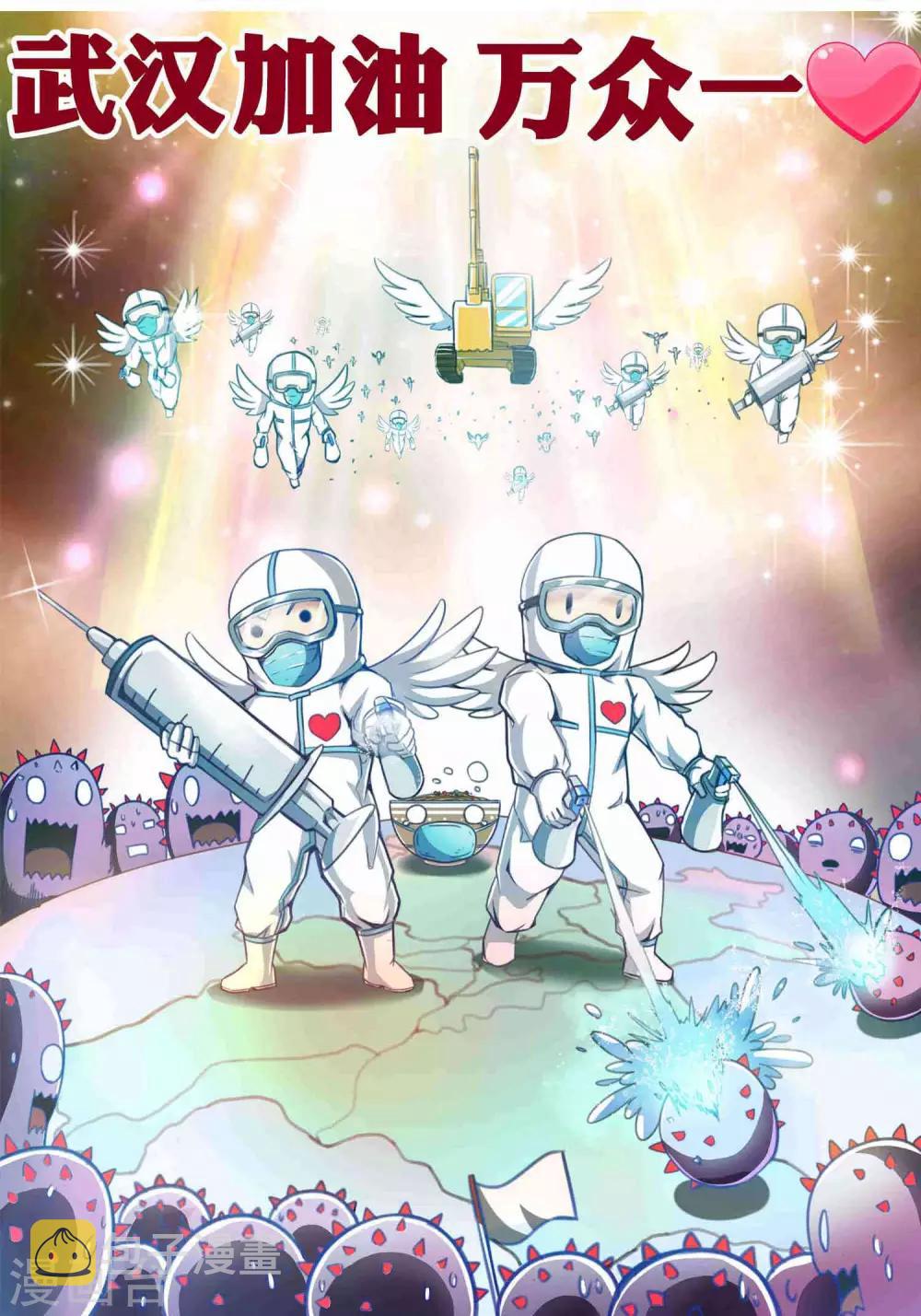 第2季93话 莫莫吉归来！！38