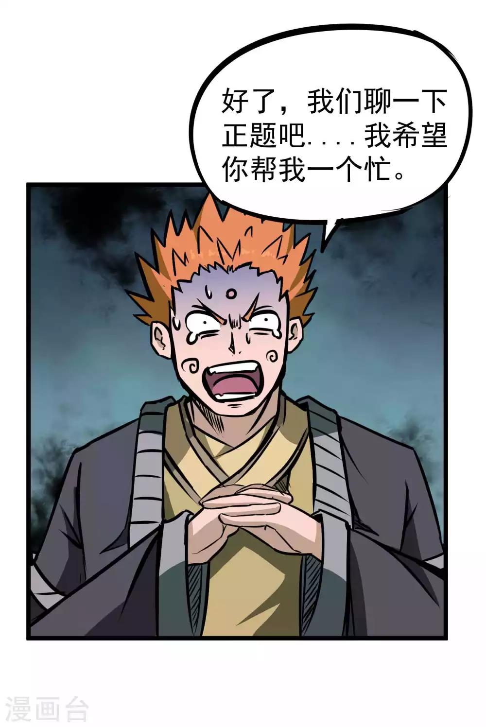 第2季1话 大哥您的刀！14