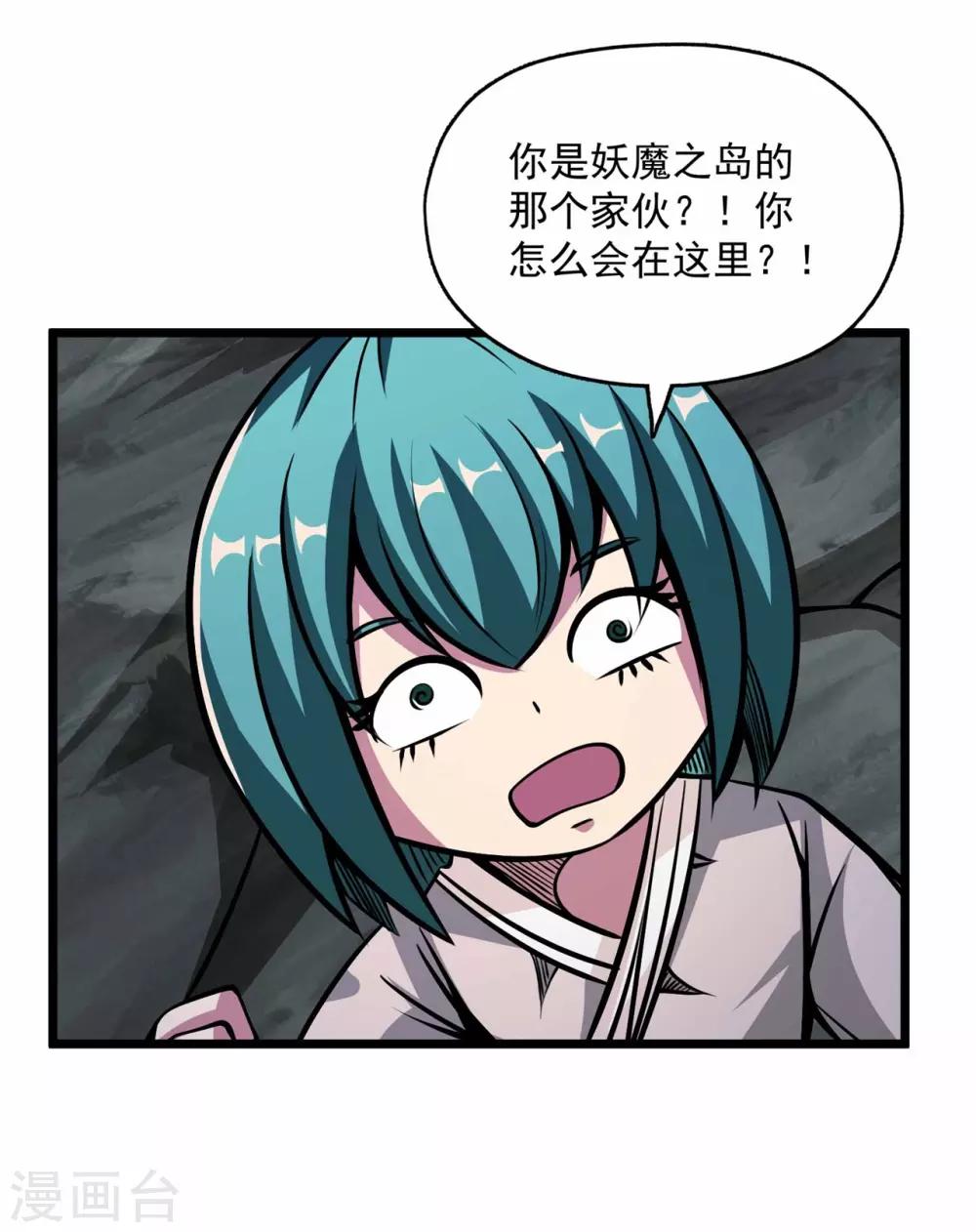 第2季82话 宇宙帝王氟利昂？？30
