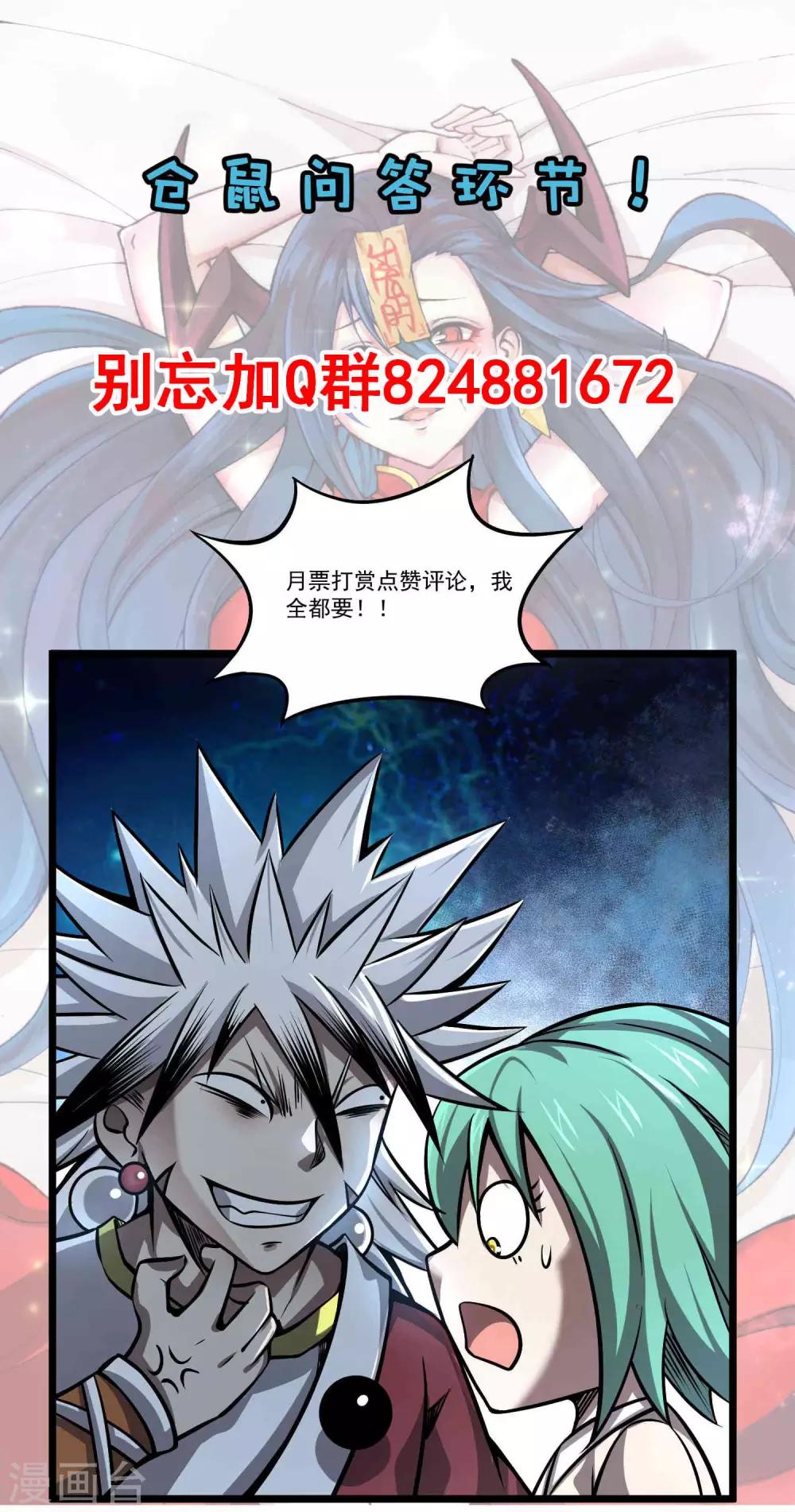 第2季105话 真实身份35