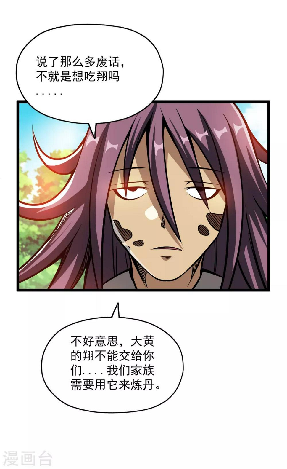 第2季104话 主人现身6