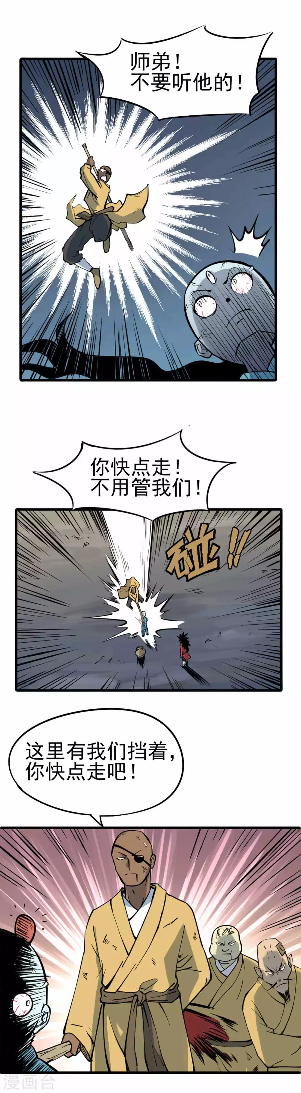 第4话 百鬼封印解开1