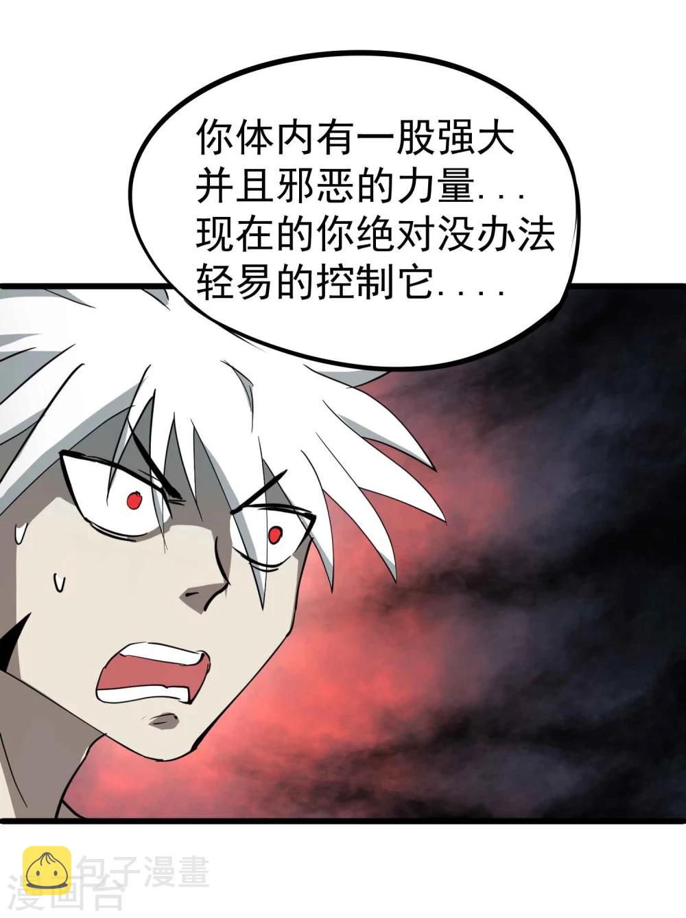 第35话 九龙圣杯与牙漏风5