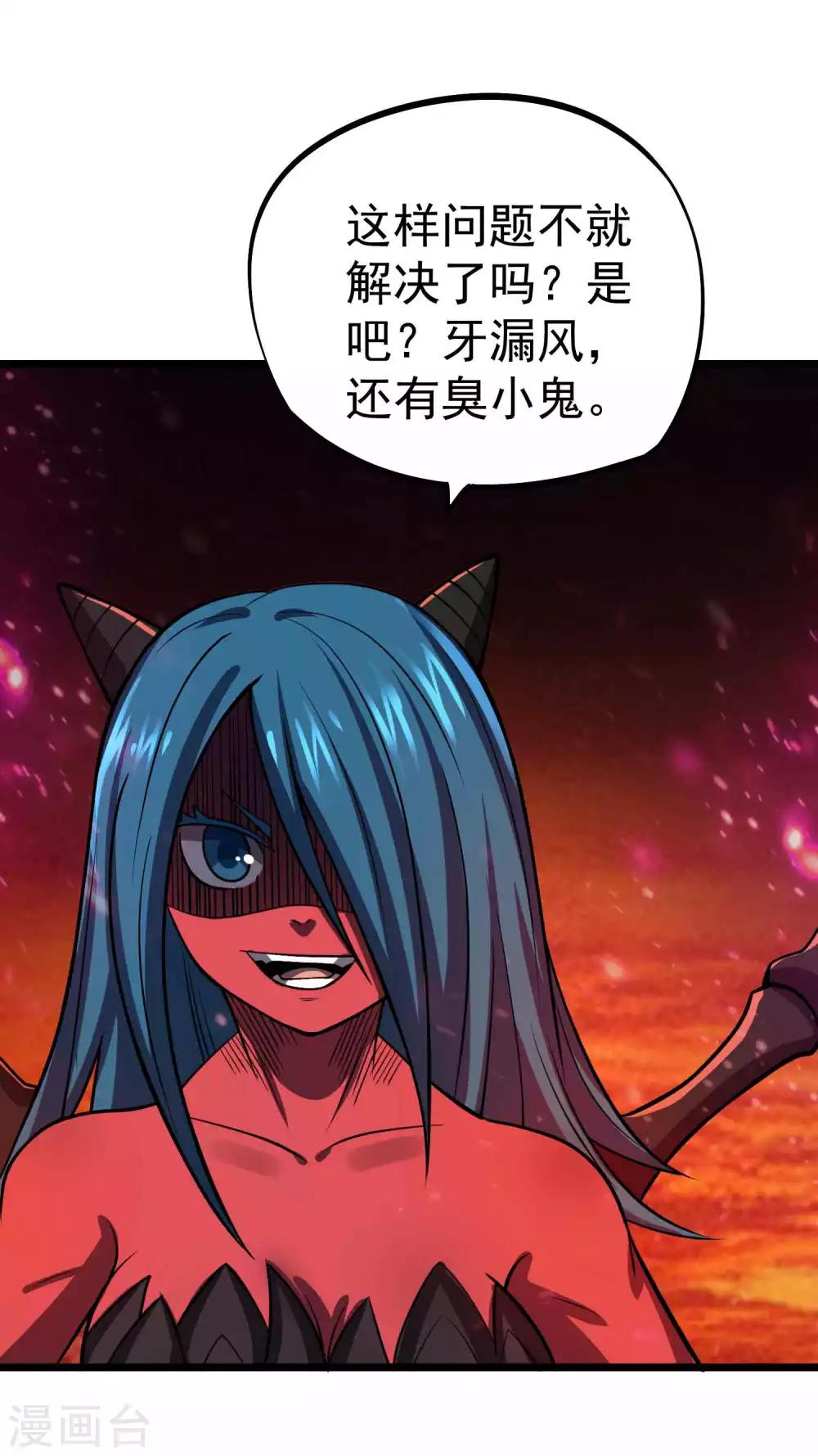 第2季29话 虚空封印34