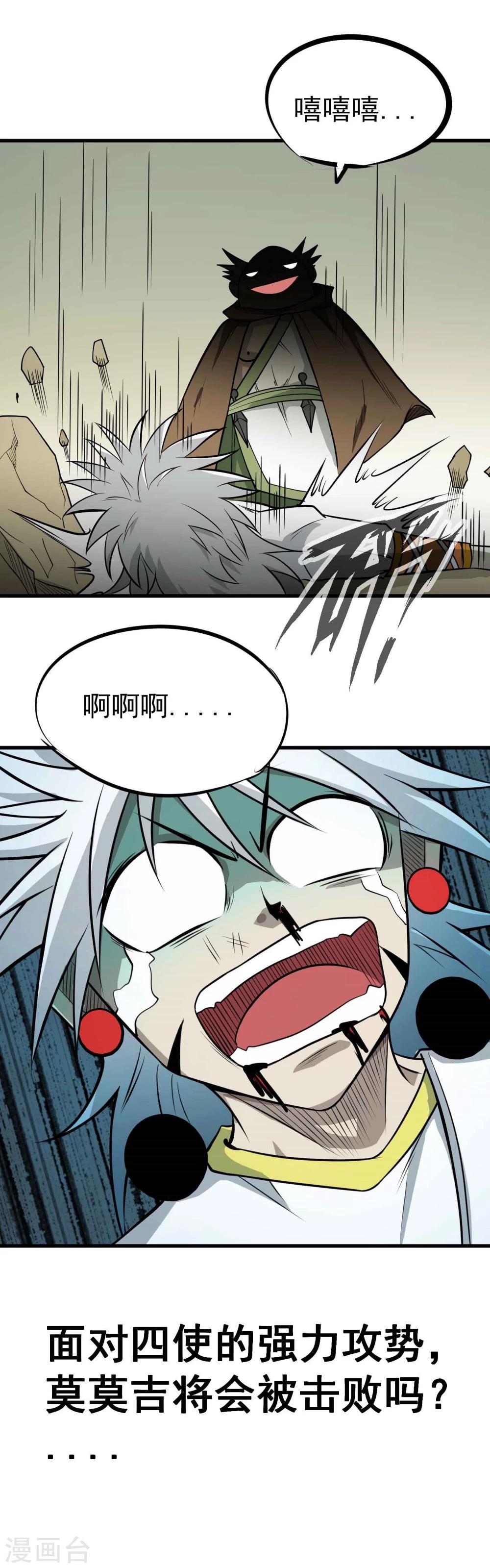 第57话 宗仙四使34