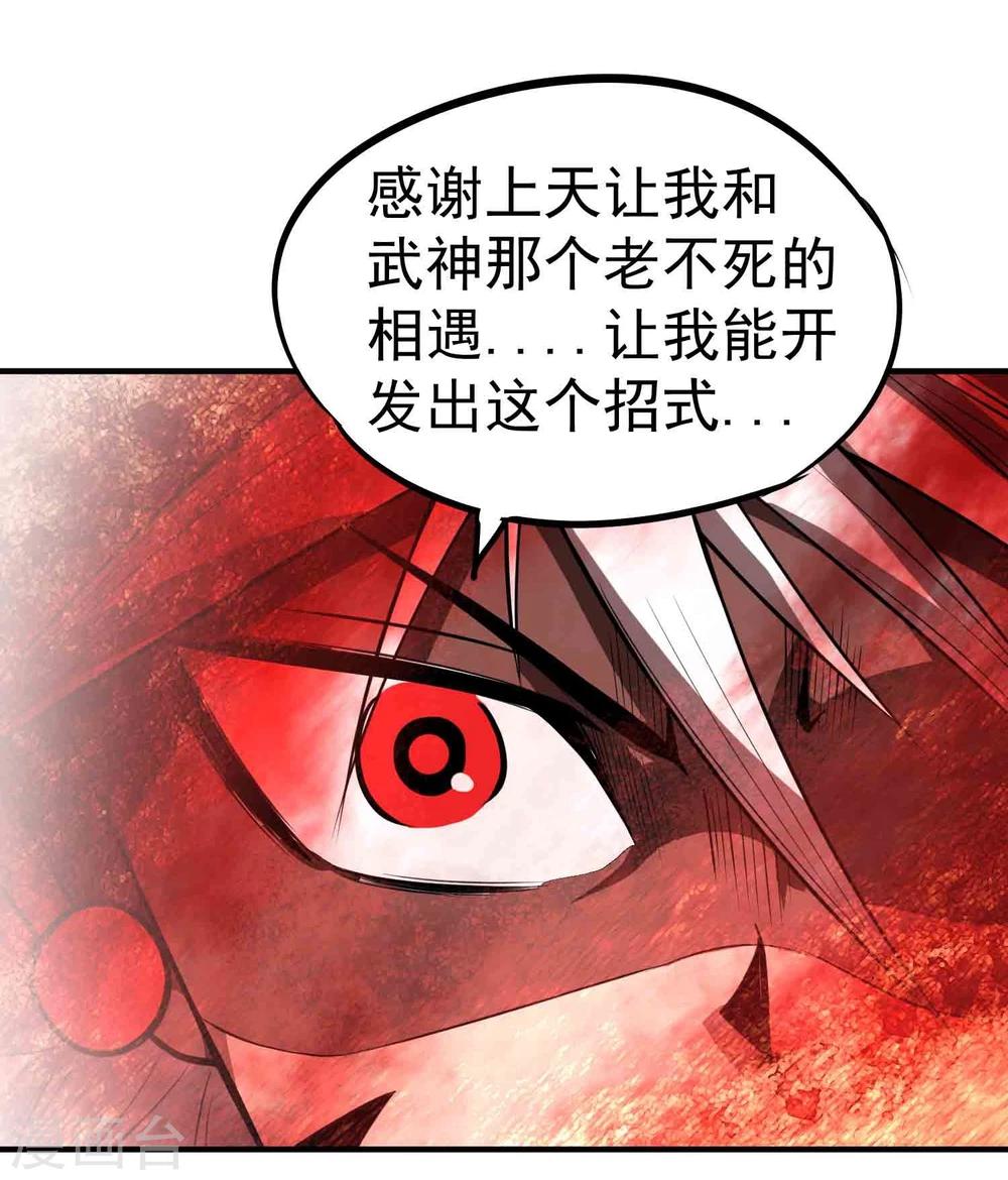 第49话 九龙爆旋弹！23