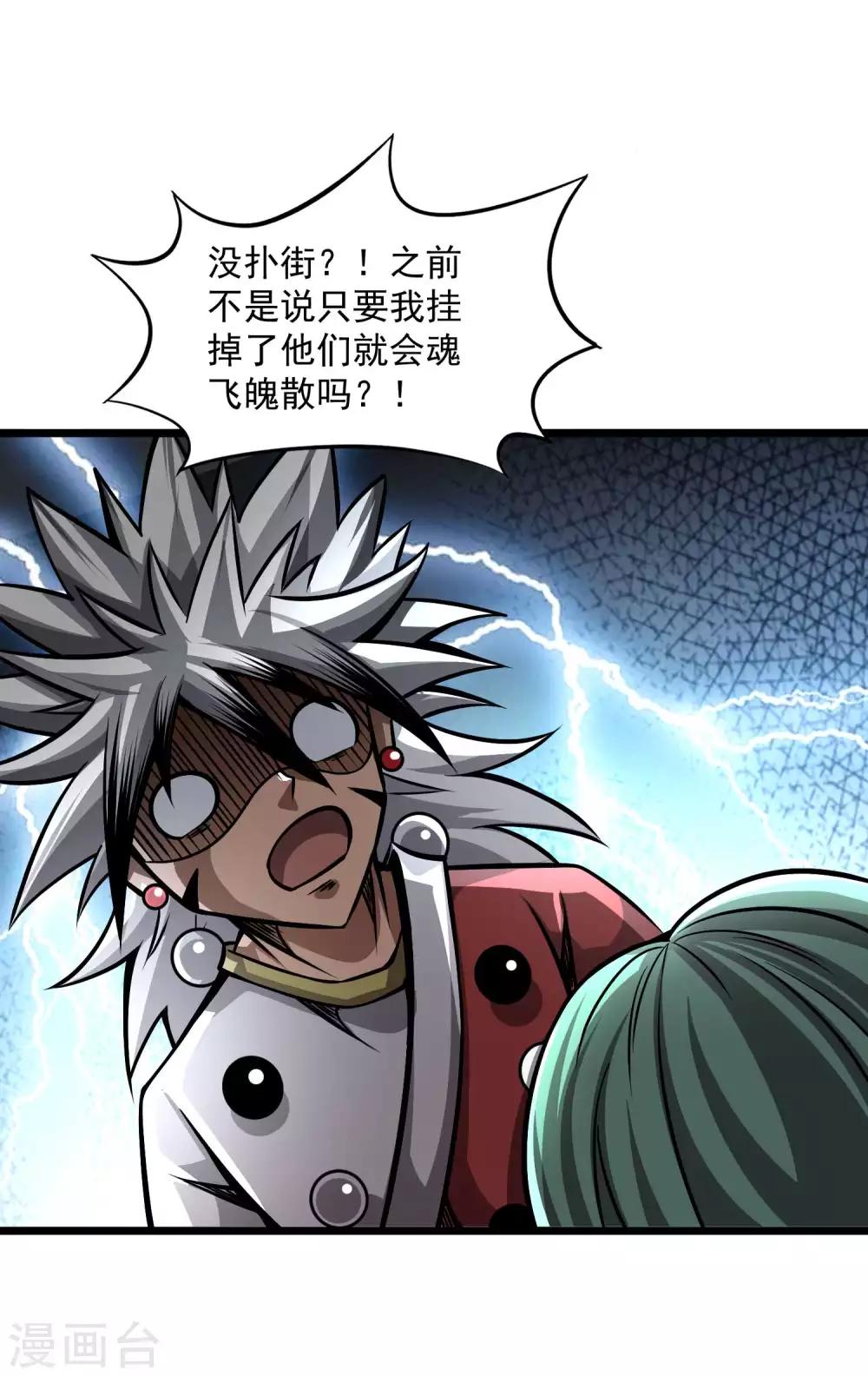 第2季93话 莫莫吉归来！！17
