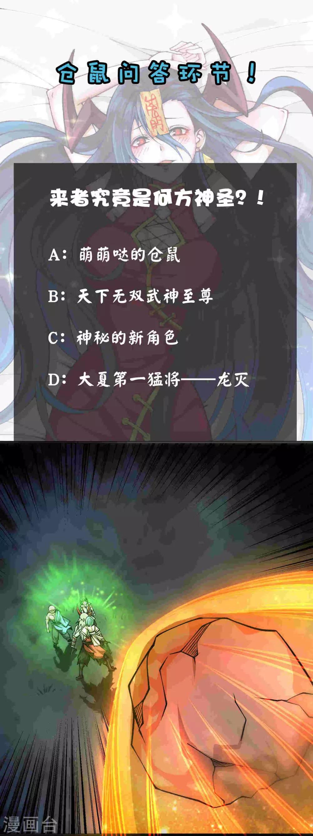 第2季77话 吟魂如体35