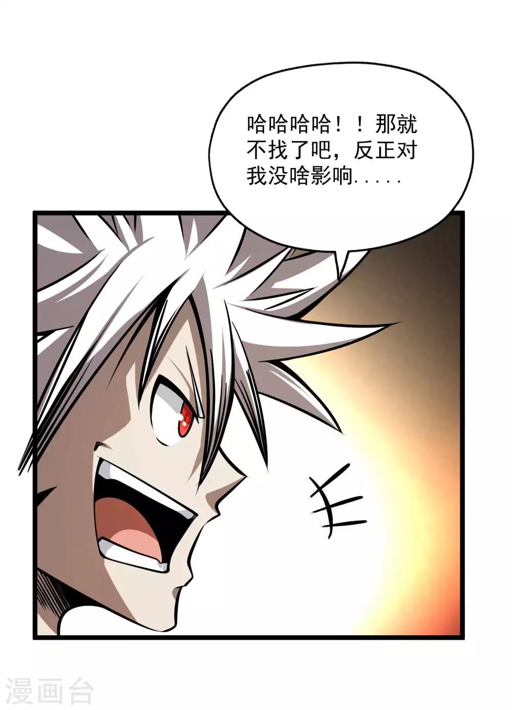 第2季93话 莫莫吉归来！！23