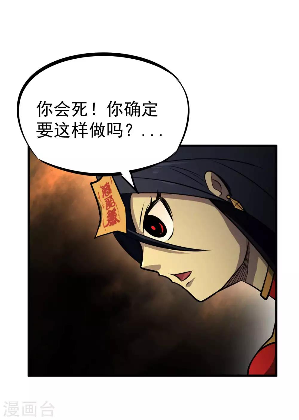 第79话 全鬼化！！6