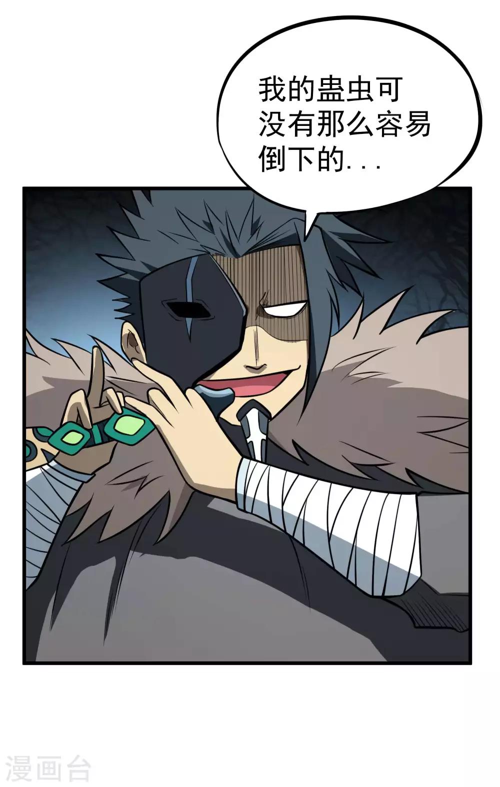 第70话 血色千寻诀13