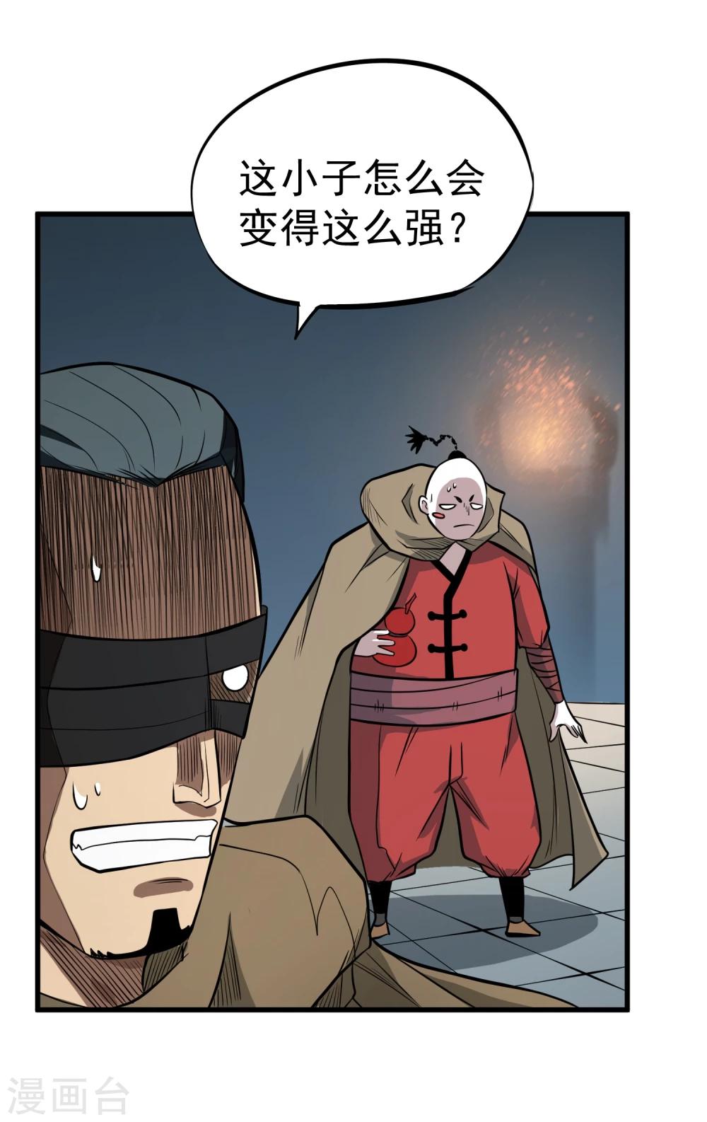 第63话 噬天万毒鼎2