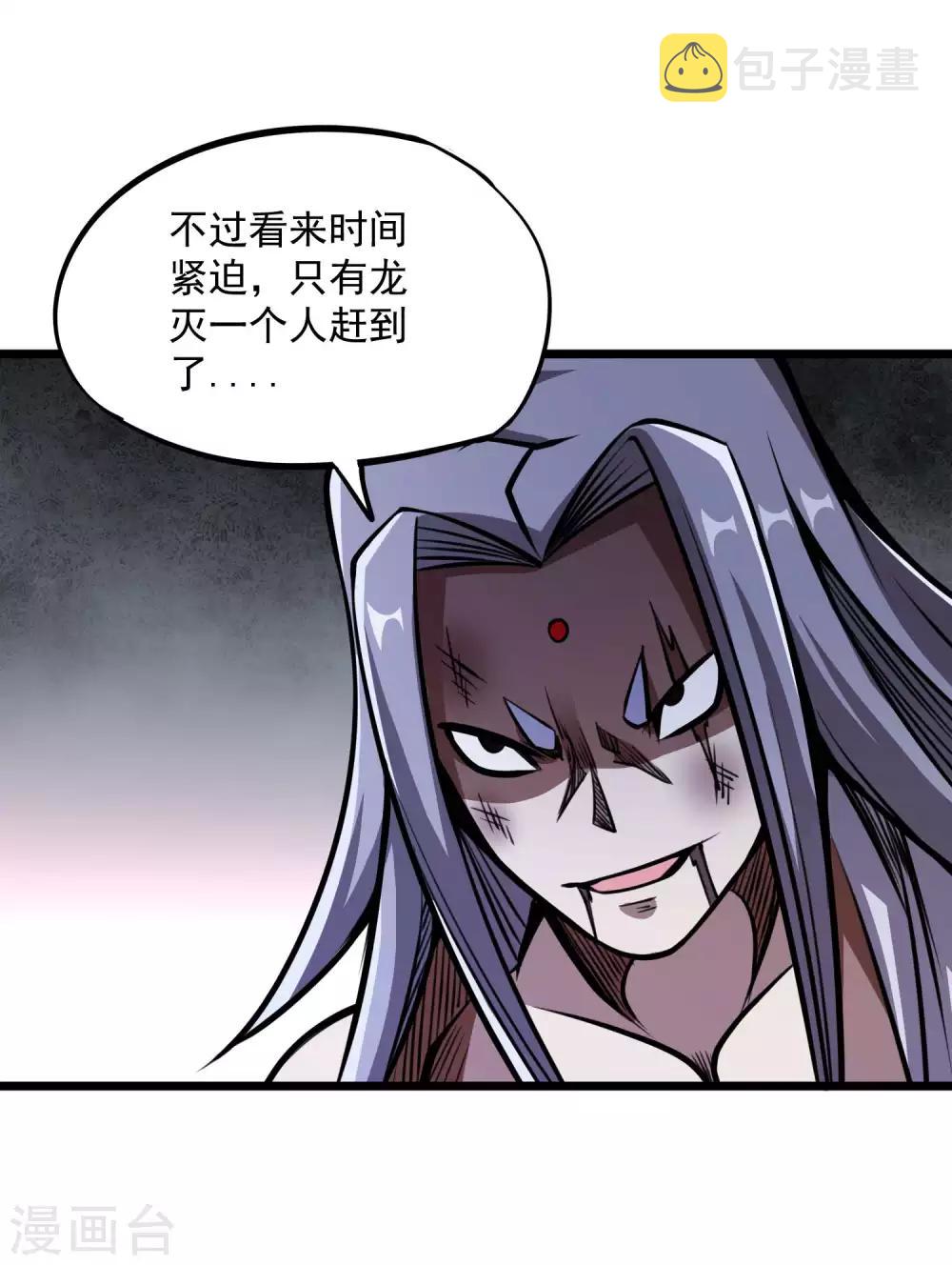 第2季78话 背叛10