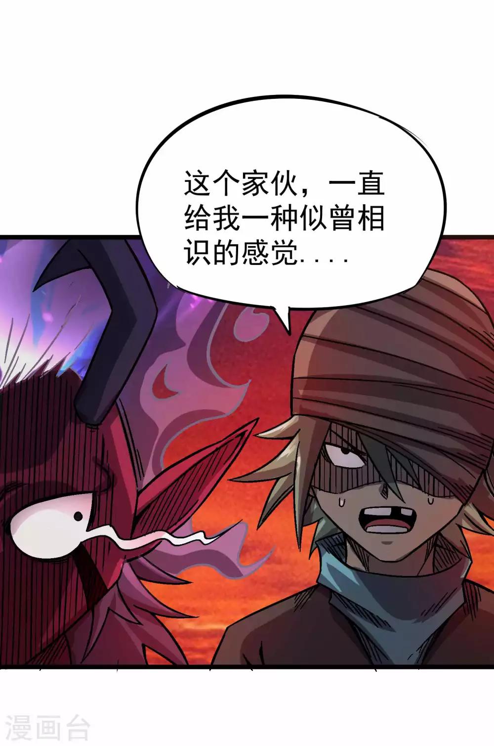 第2季25话 异类14