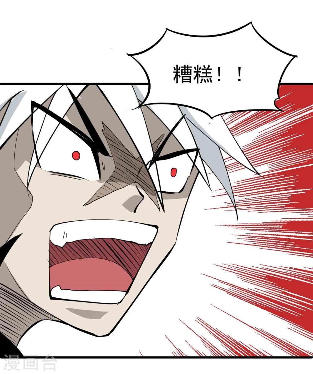 第28话 完全体妖魔8