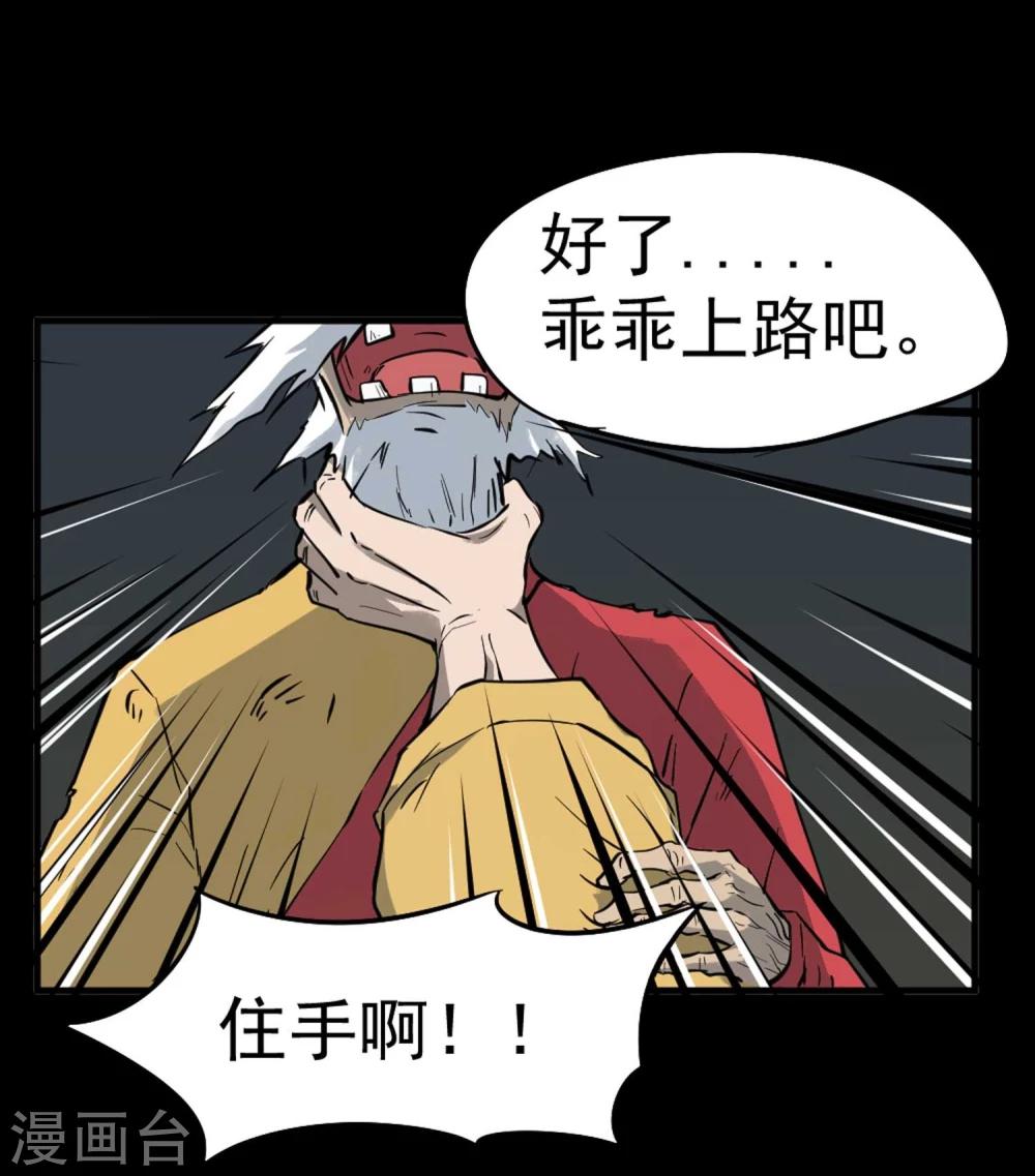 第5话 背信弃义23