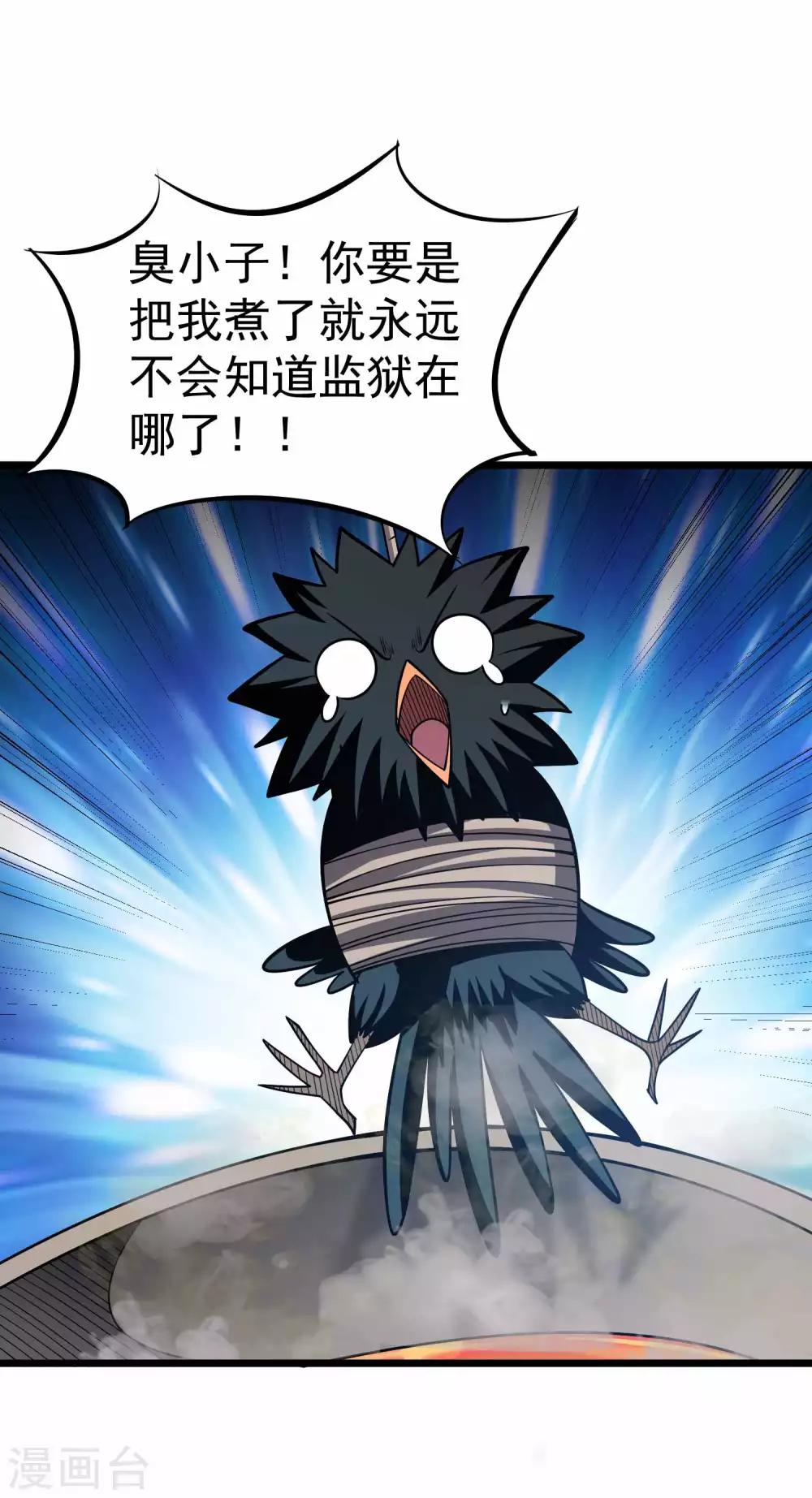 第2季44话 好兄弟？！7