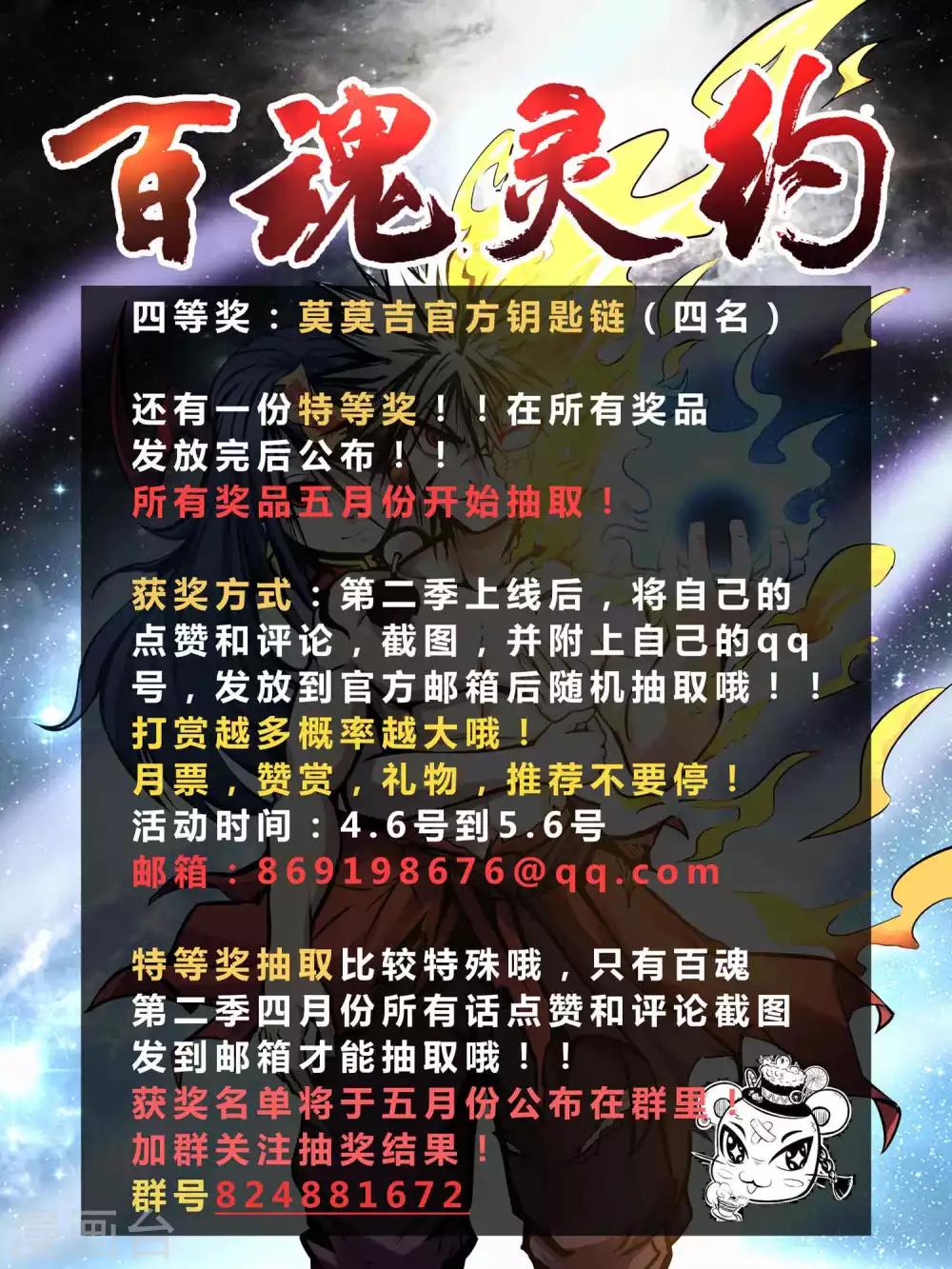 第2季3话 浪里狂狼37