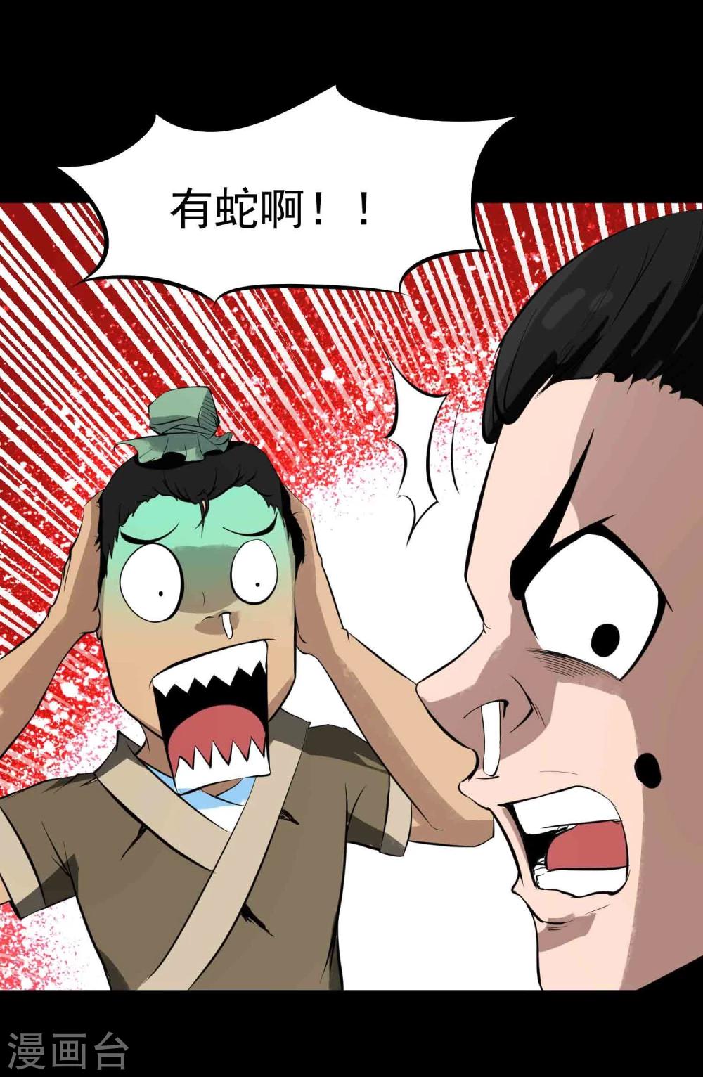 第24话 暗杀者荆天祥17