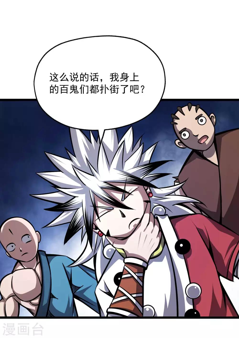 第2季93话 莫莫吉归来！！15
