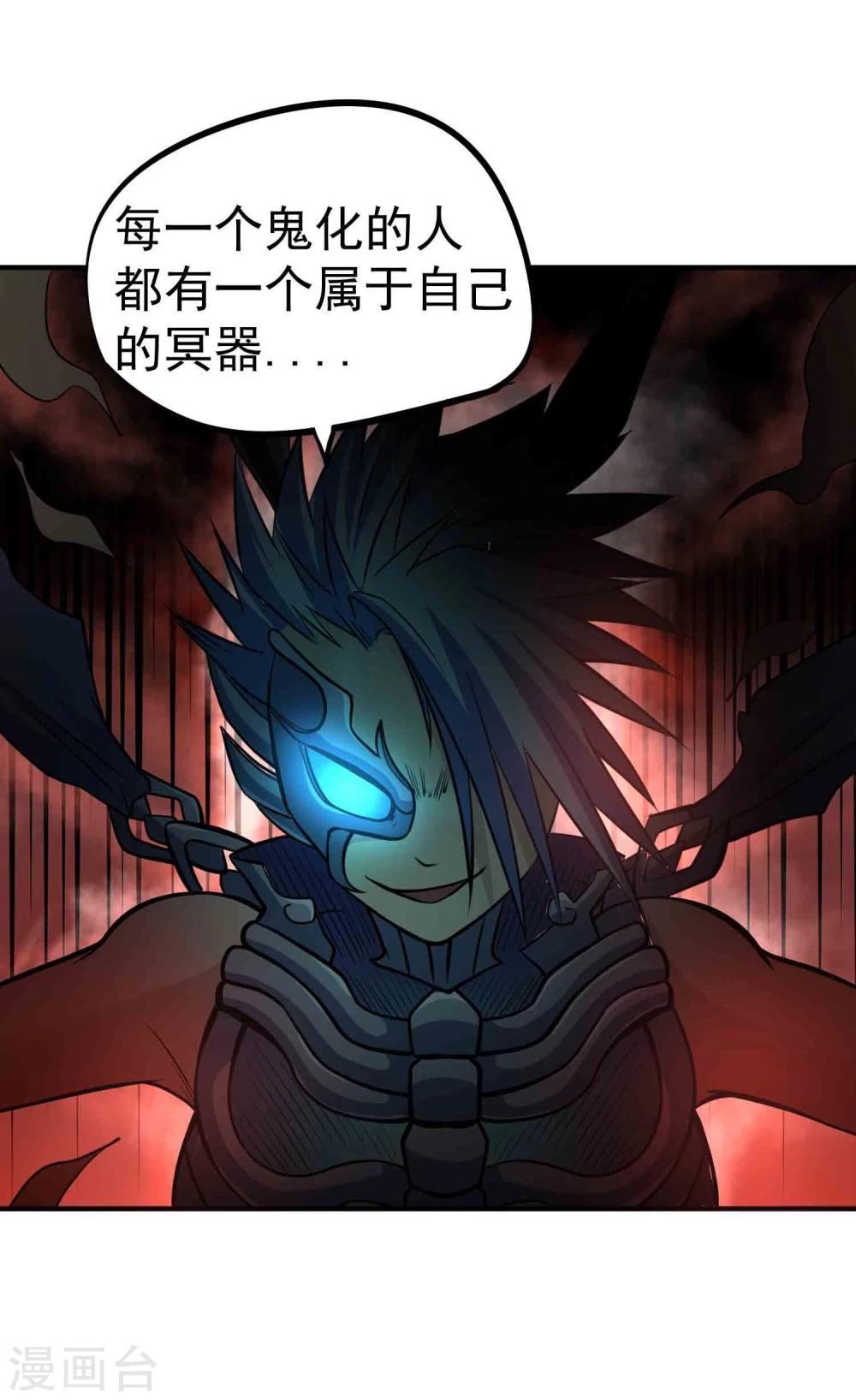 第54话 九幽夺魂锁26