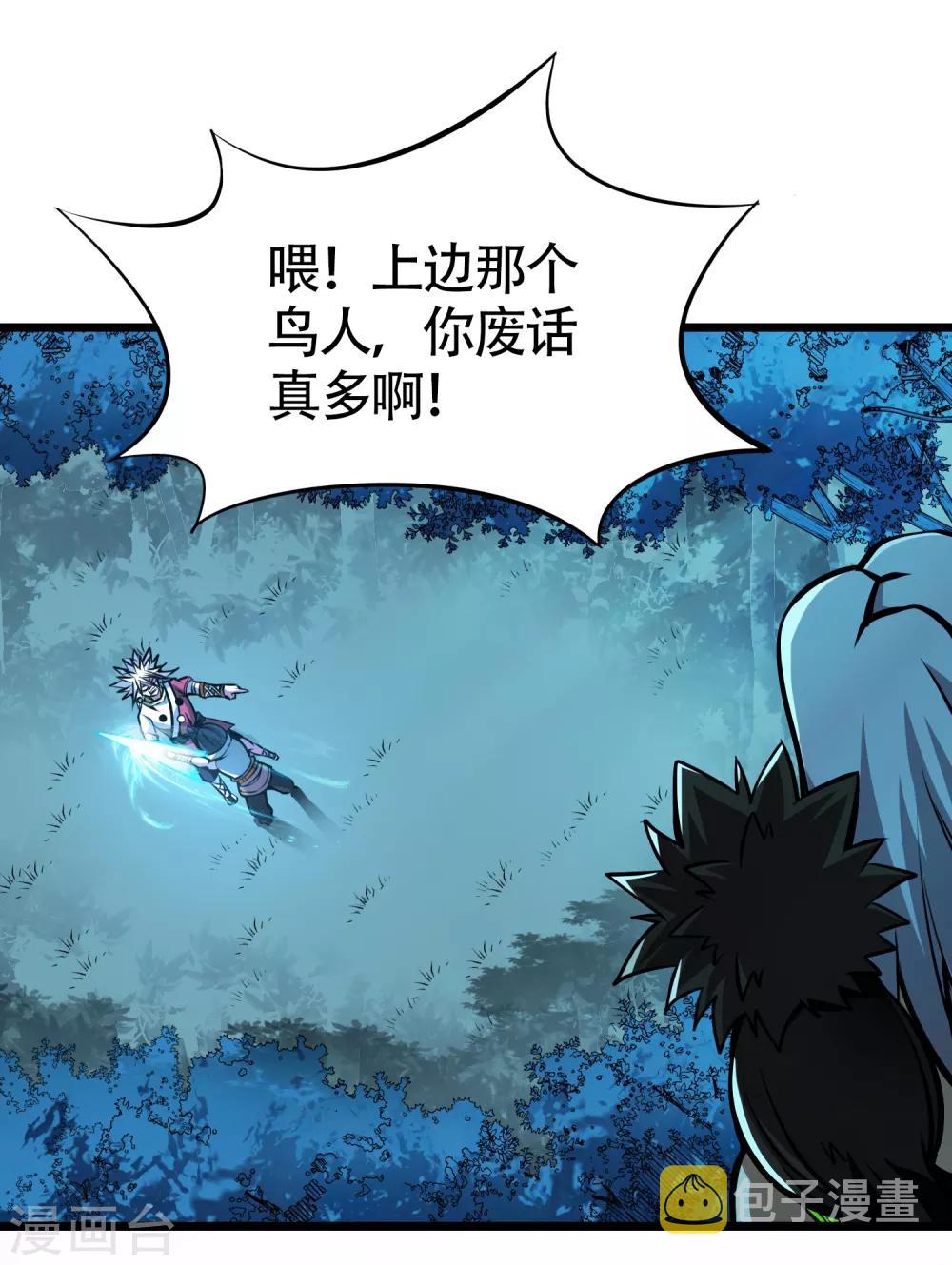 第2季66话 重仙师父14