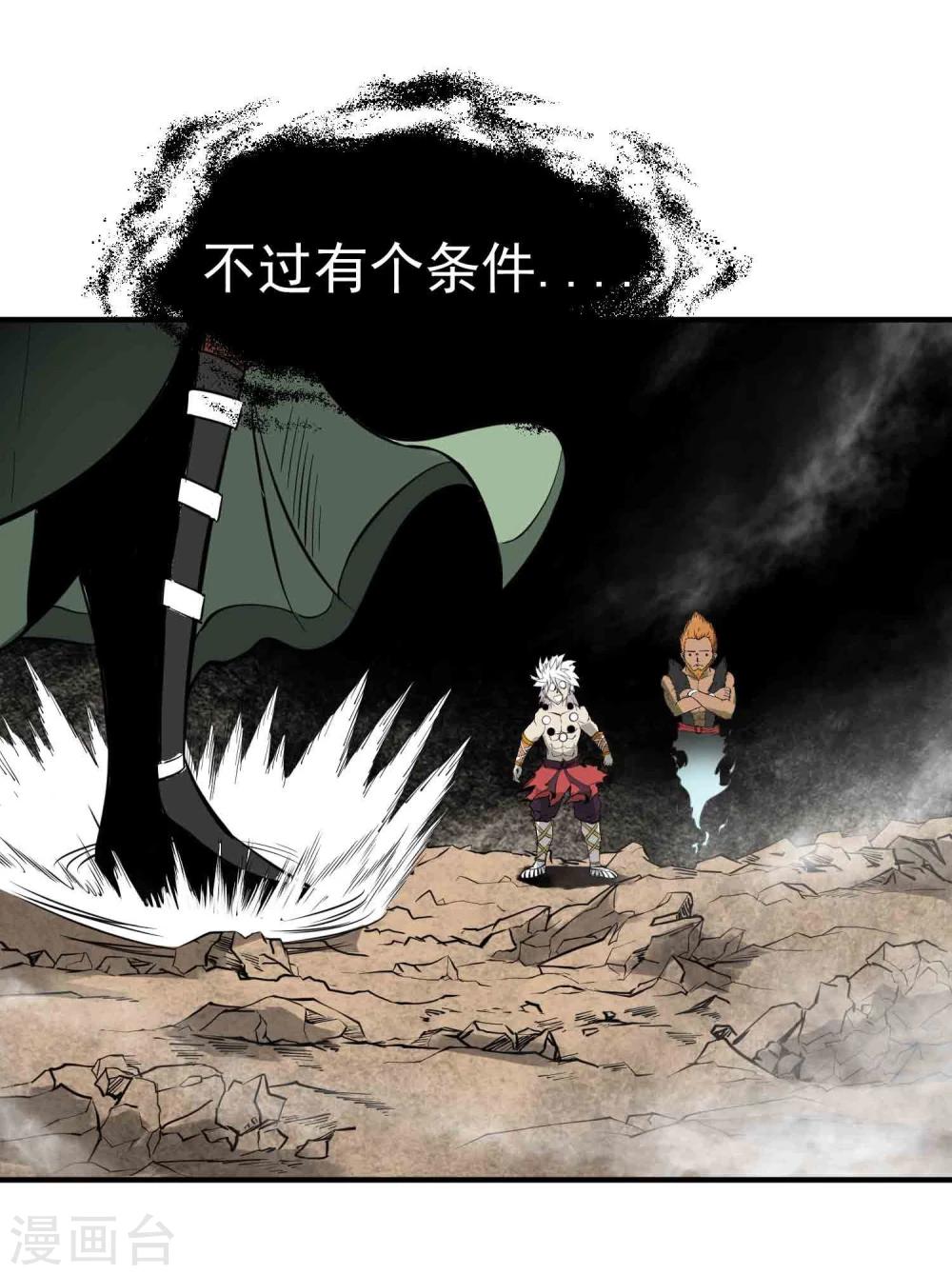 第23话 传说中的神功秘籍30