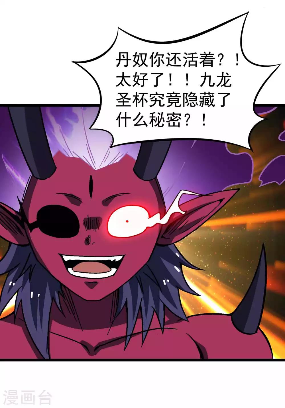第2季26话 妖神降临！！2