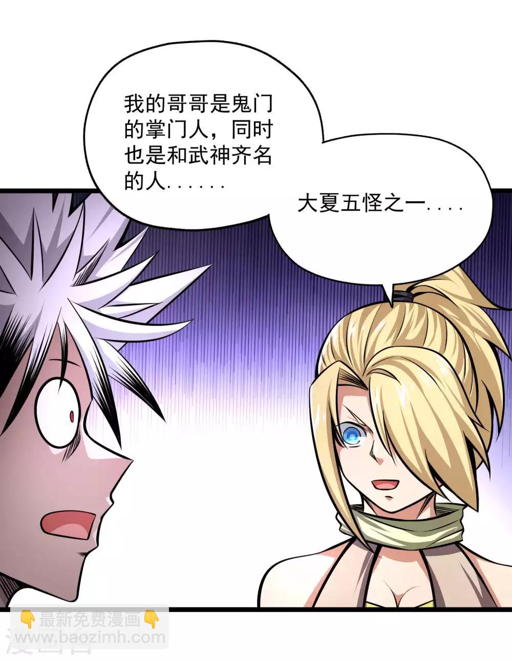 第2季97话 记忆的碎片4
