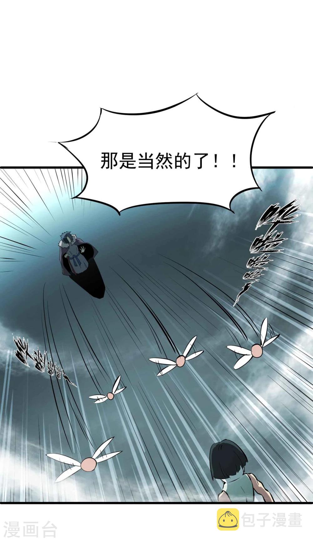 第41话 邪干与丹奴5