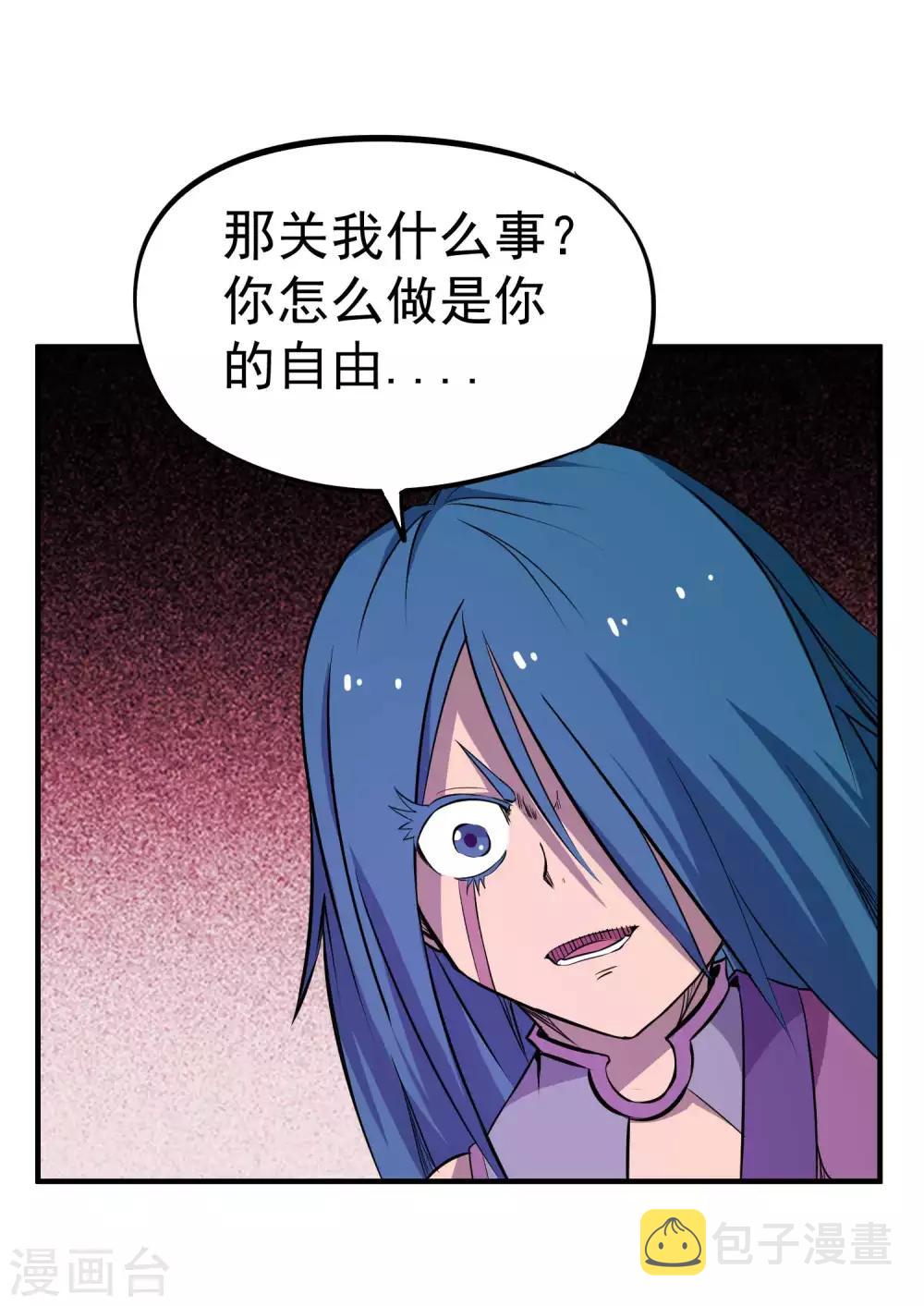 第2季17话 盗神的由来32