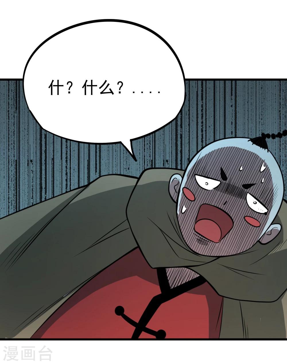 第63话 噬天万毒鼎32