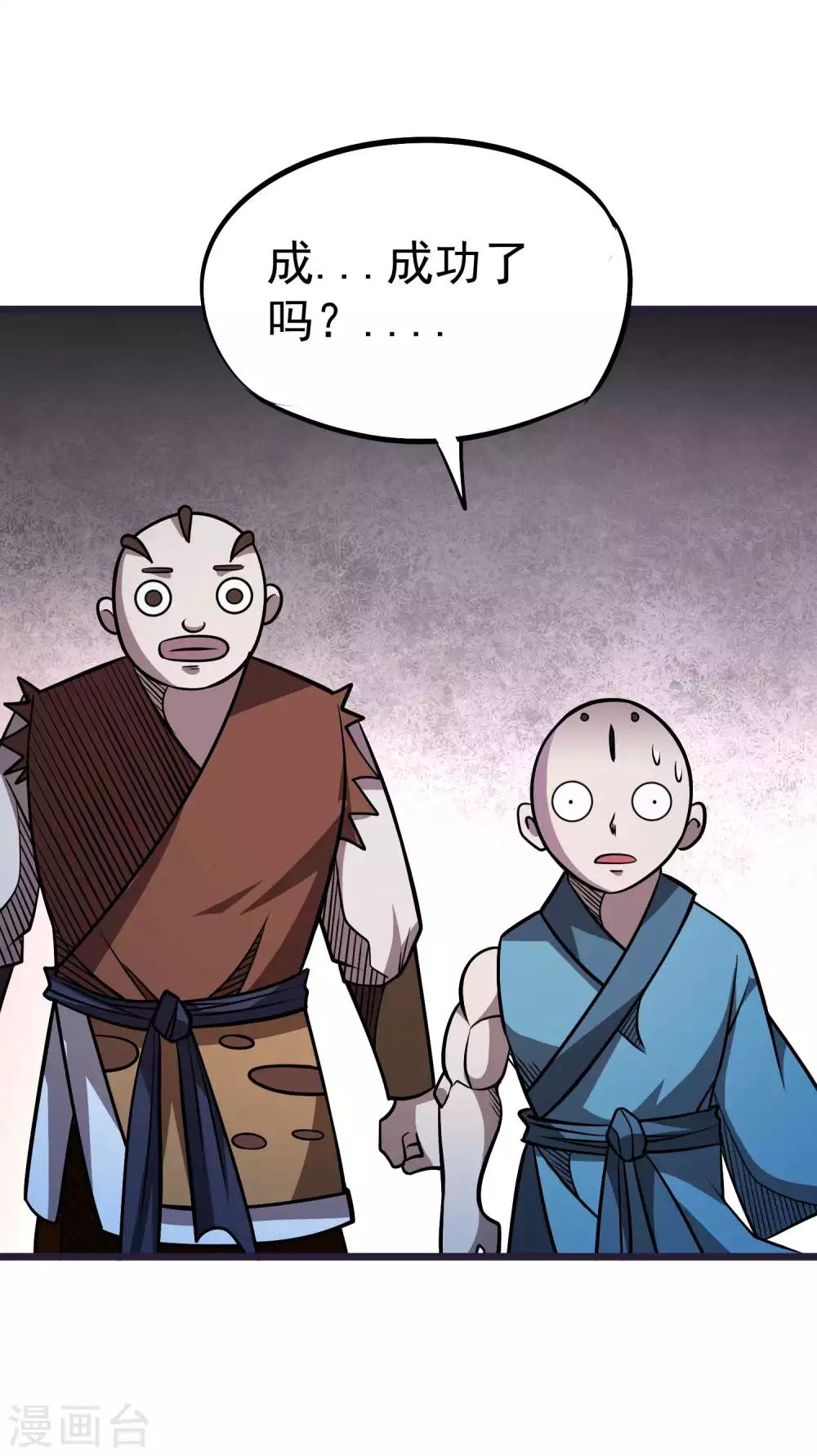 第2季58话 换血大法32